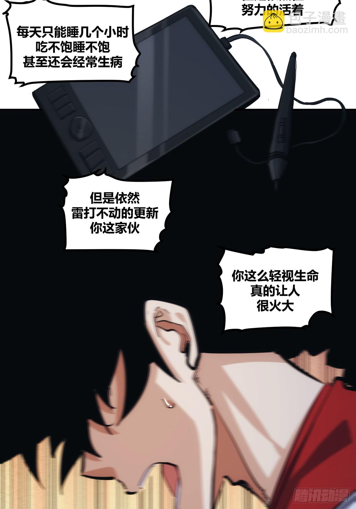 3-第4话