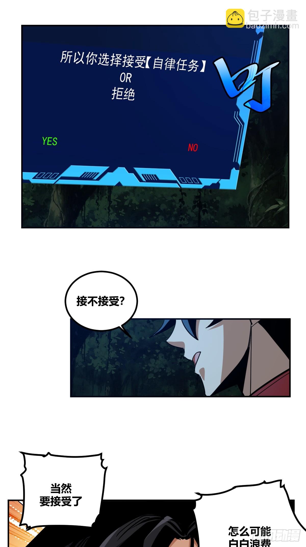 3-第4话