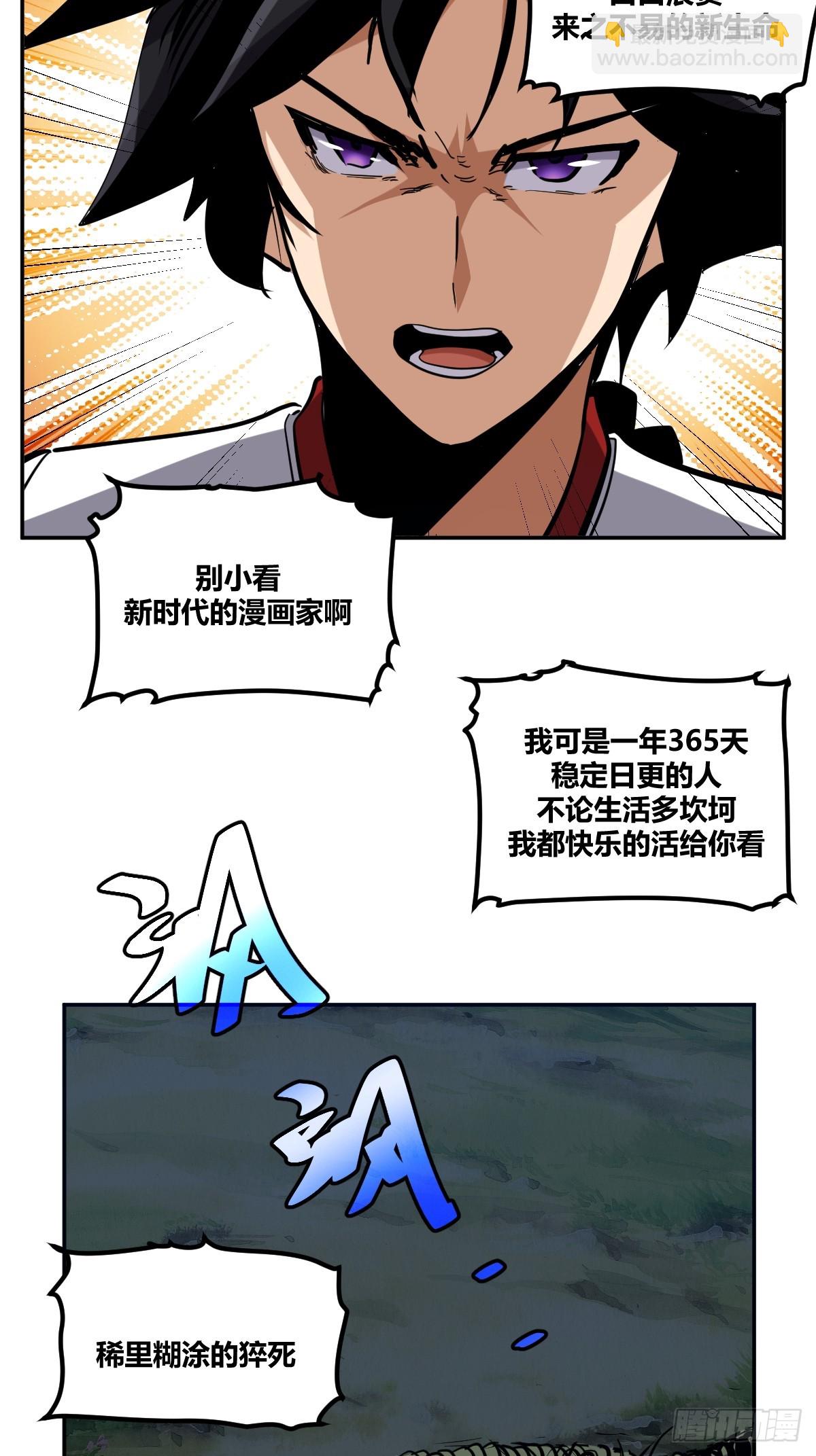 3-第4话