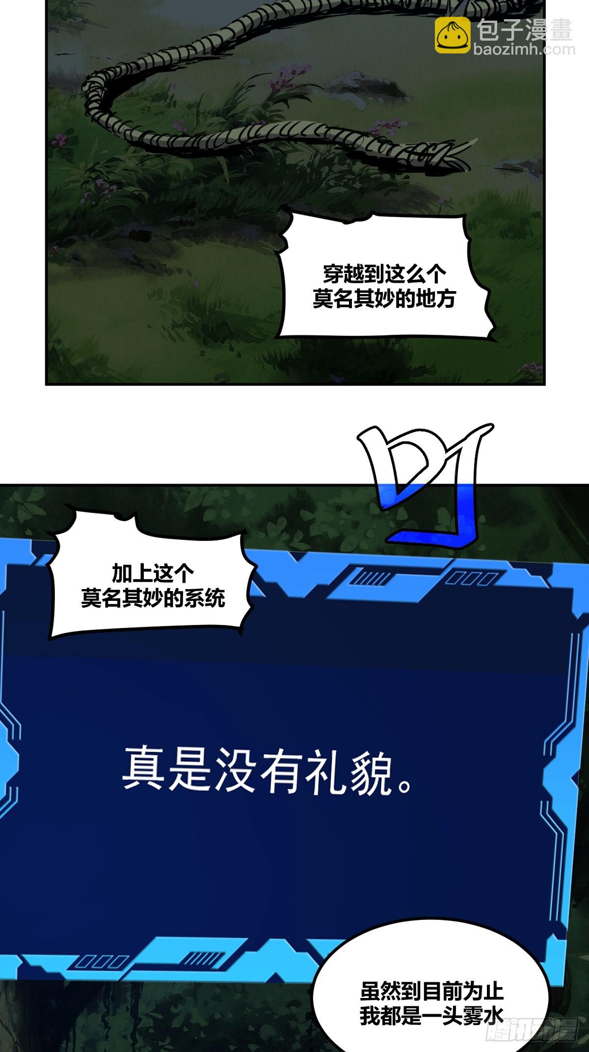3-第4话