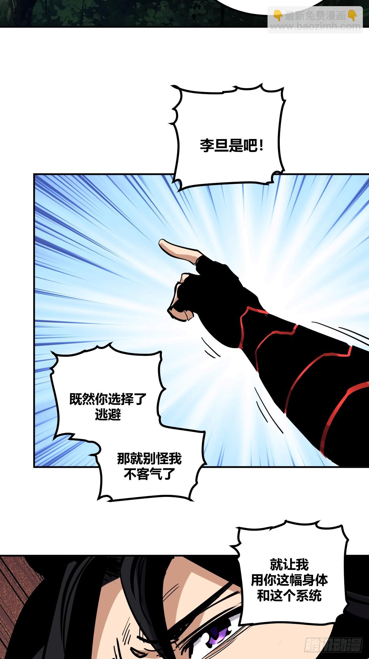 3-第4话