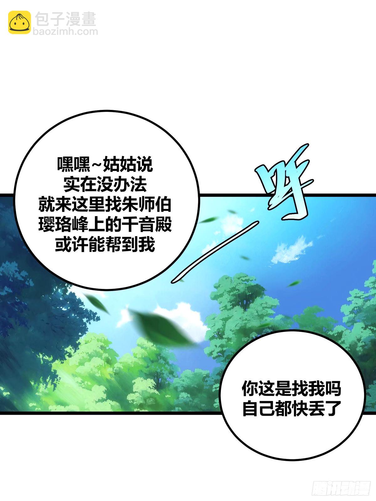 31(1/2)-第32话