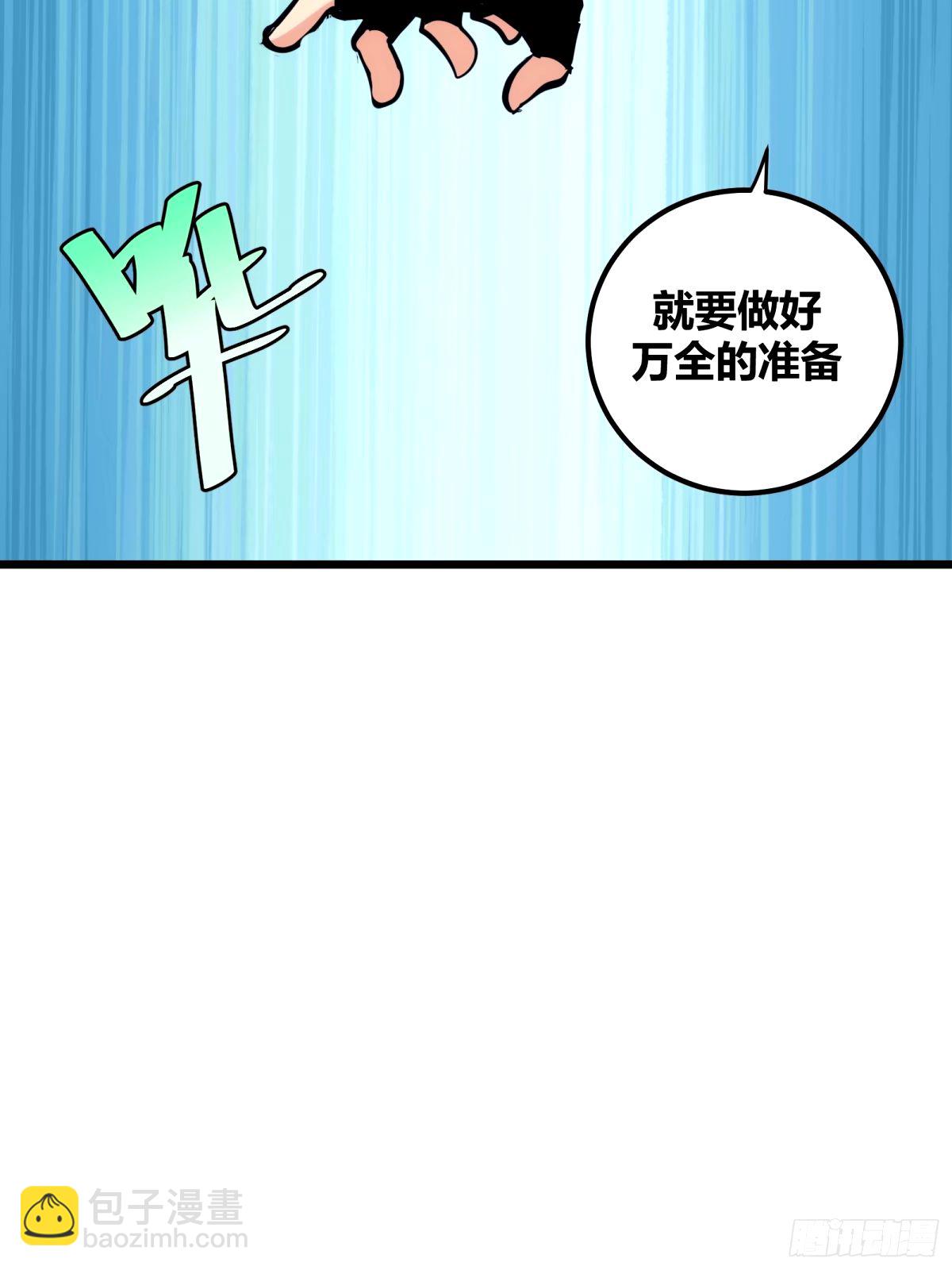 31(1/2)-第32话