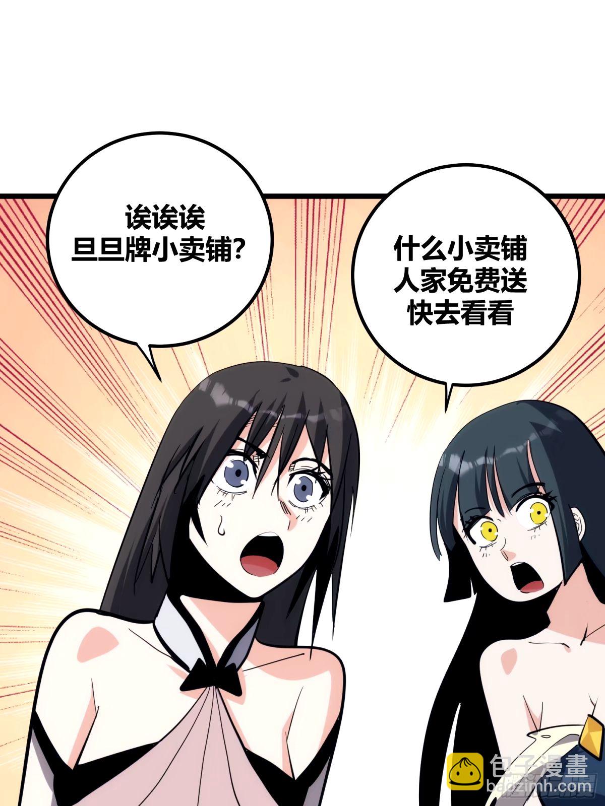 31(1/2)-第32话