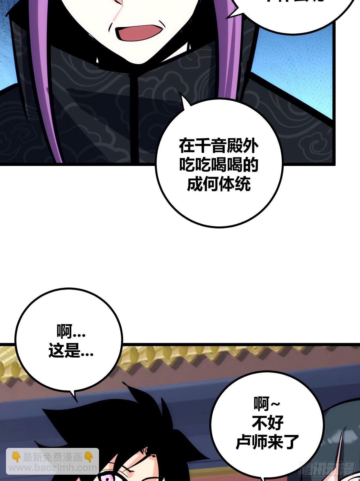 31(1/2)-第32话