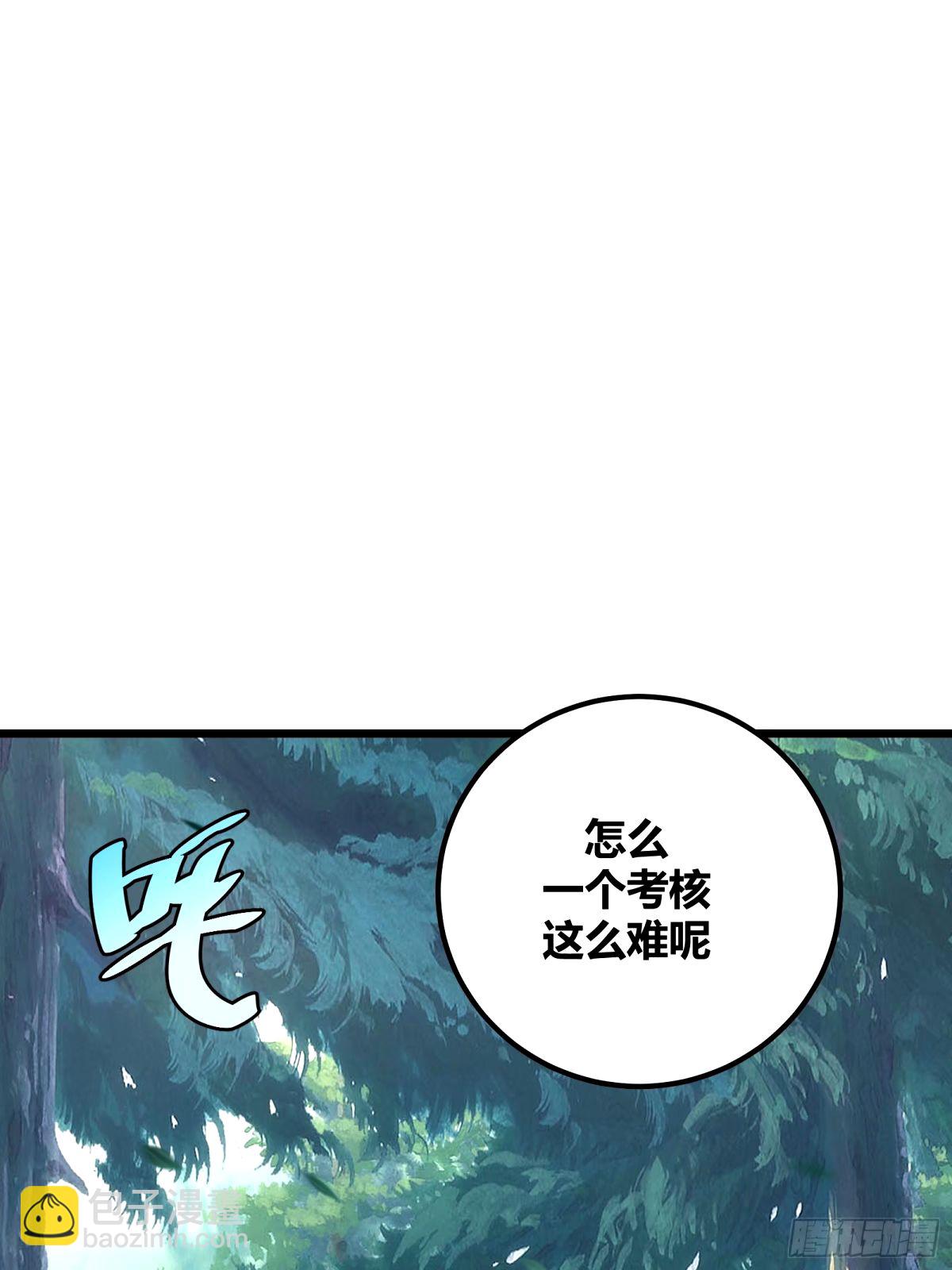 31(1/2)-第32话