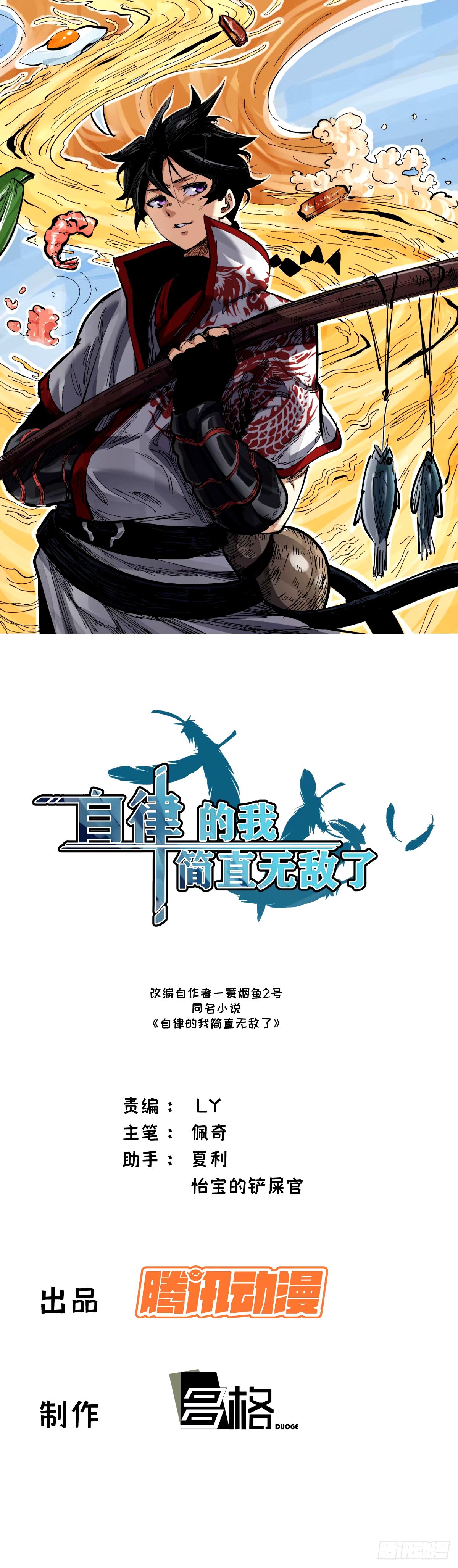 33(1/2)-第34话