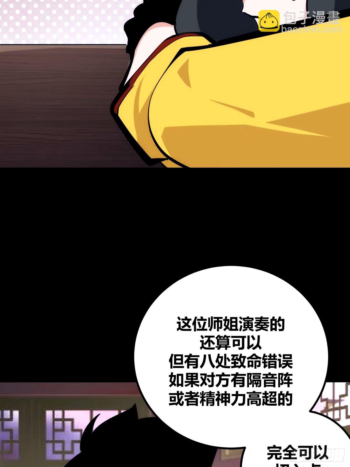 33(1/2)-第34话