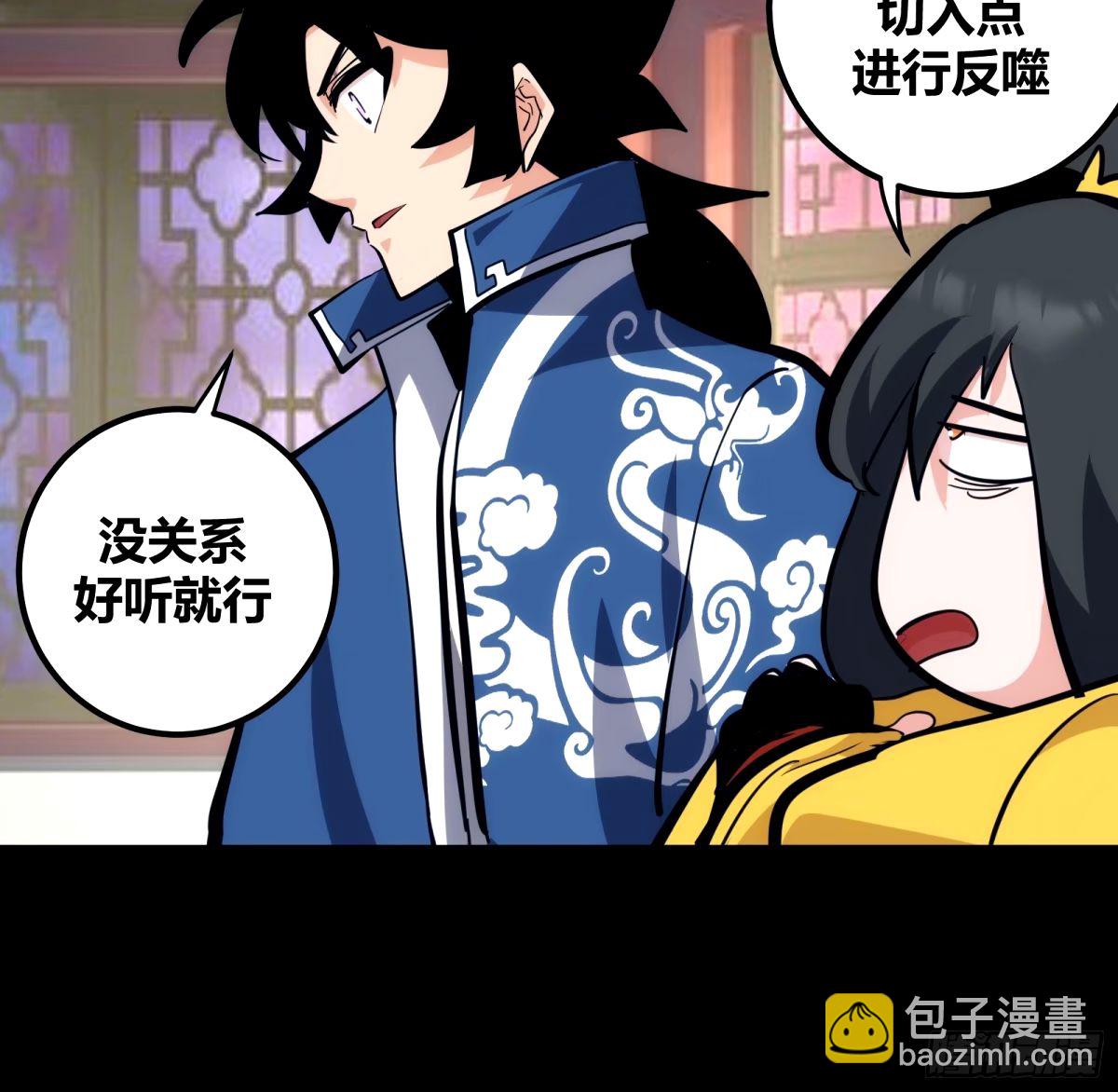 33(1/2)-第34话