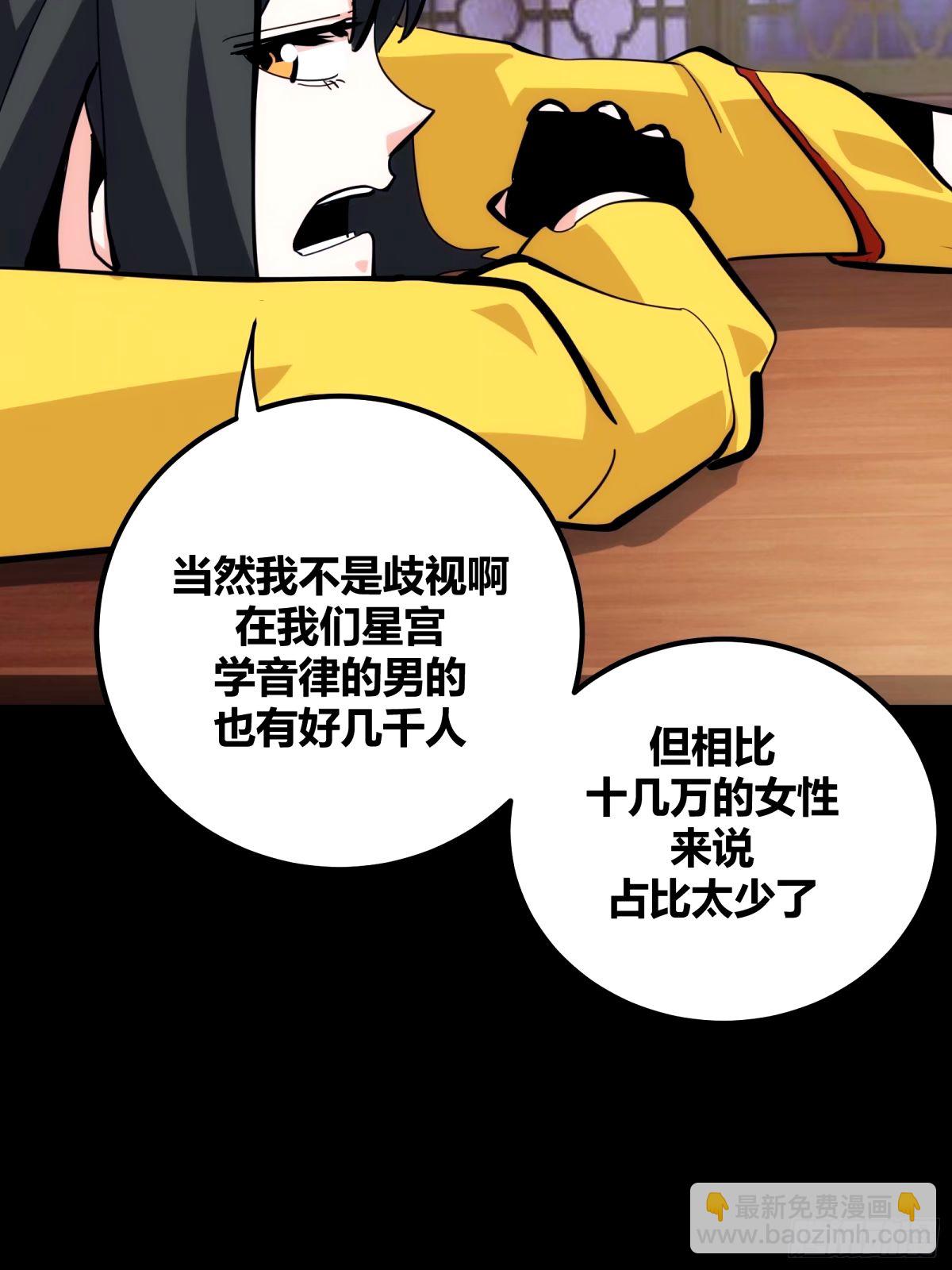 33(1/2)-第34话