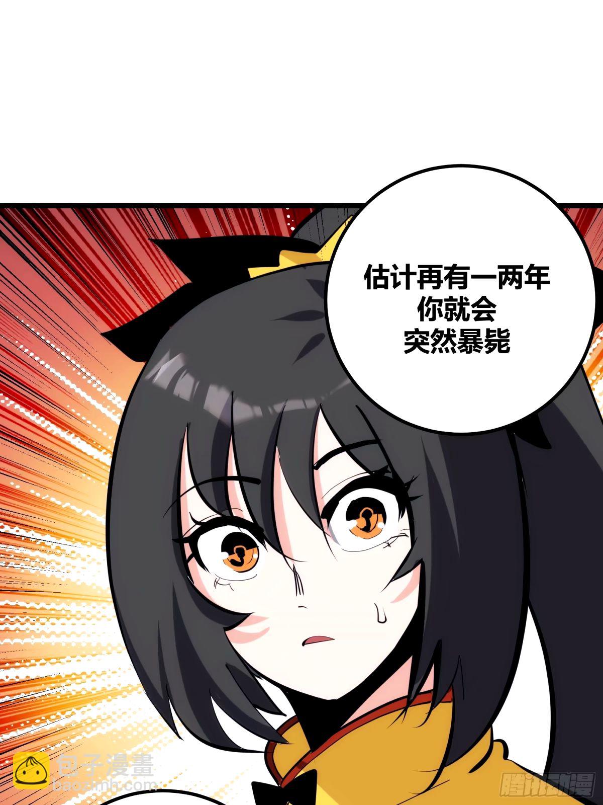 35(1/2)-第36话