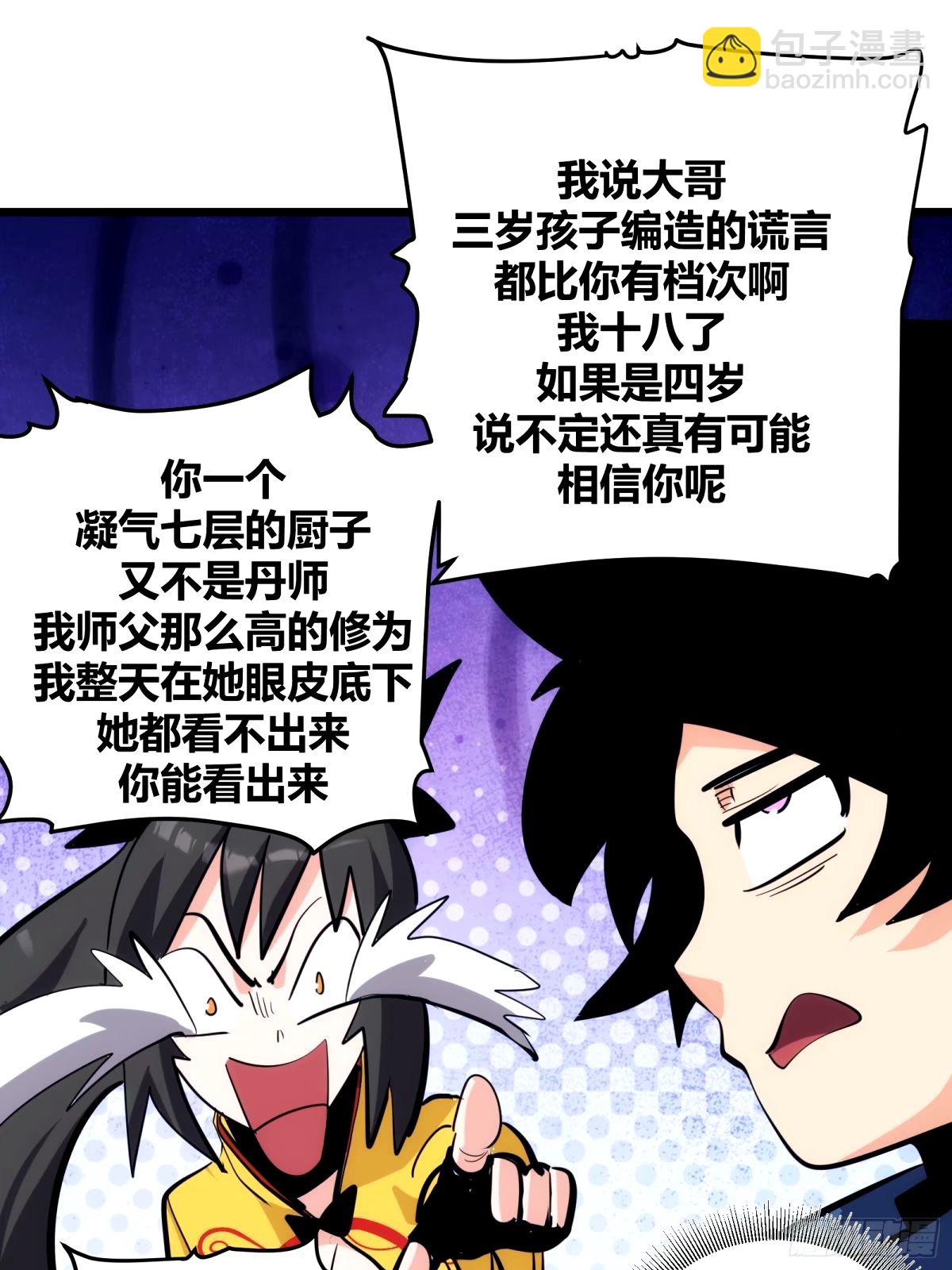 35(1/2)-第36话
