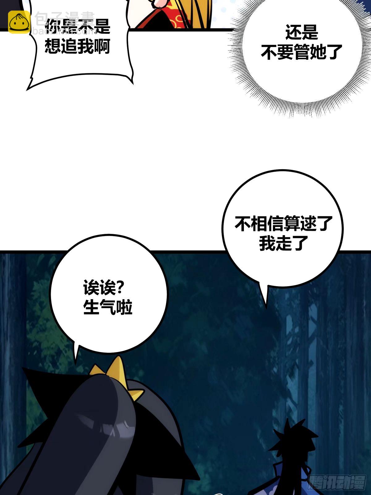 35(1/2)-第36话