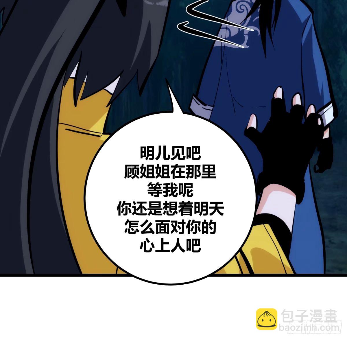 35(1/2)-第36话
