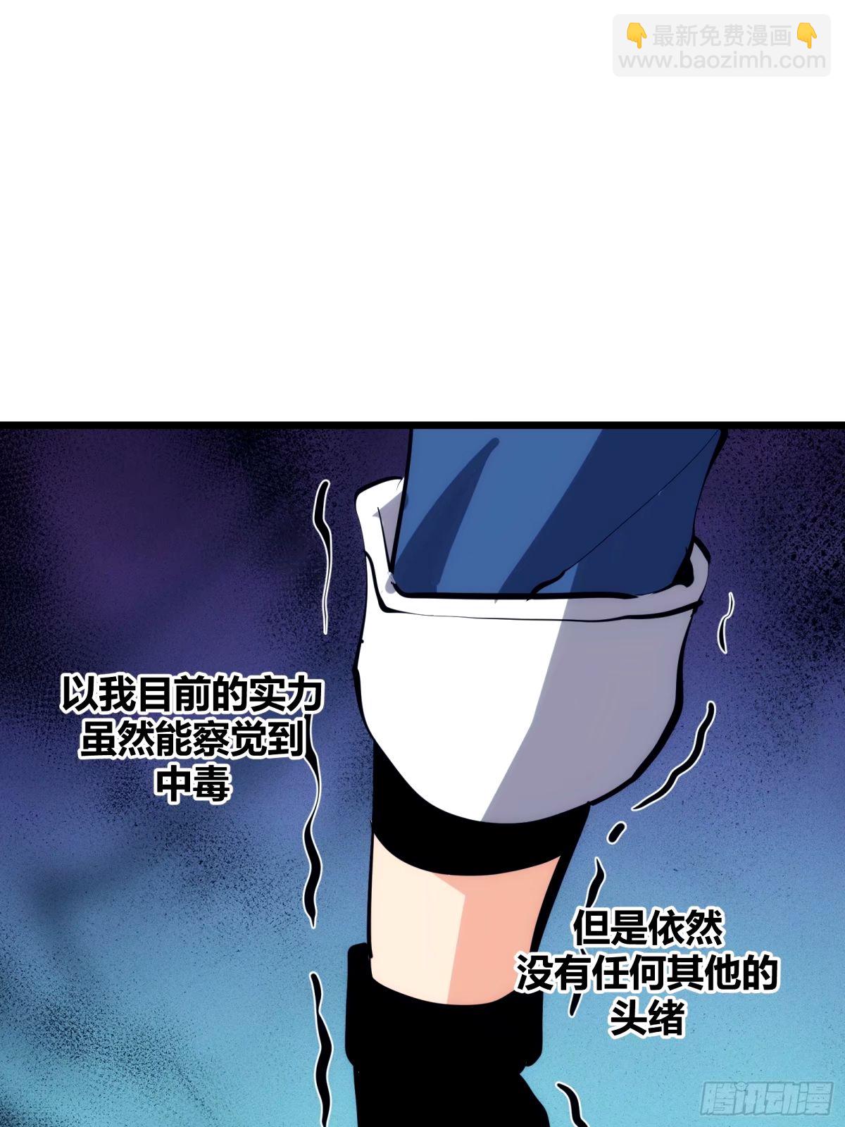 35(1/2)-第36话