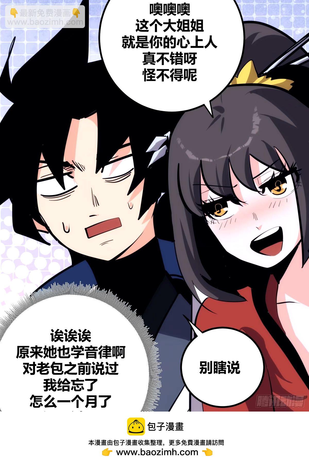 35(1/2)-第36话