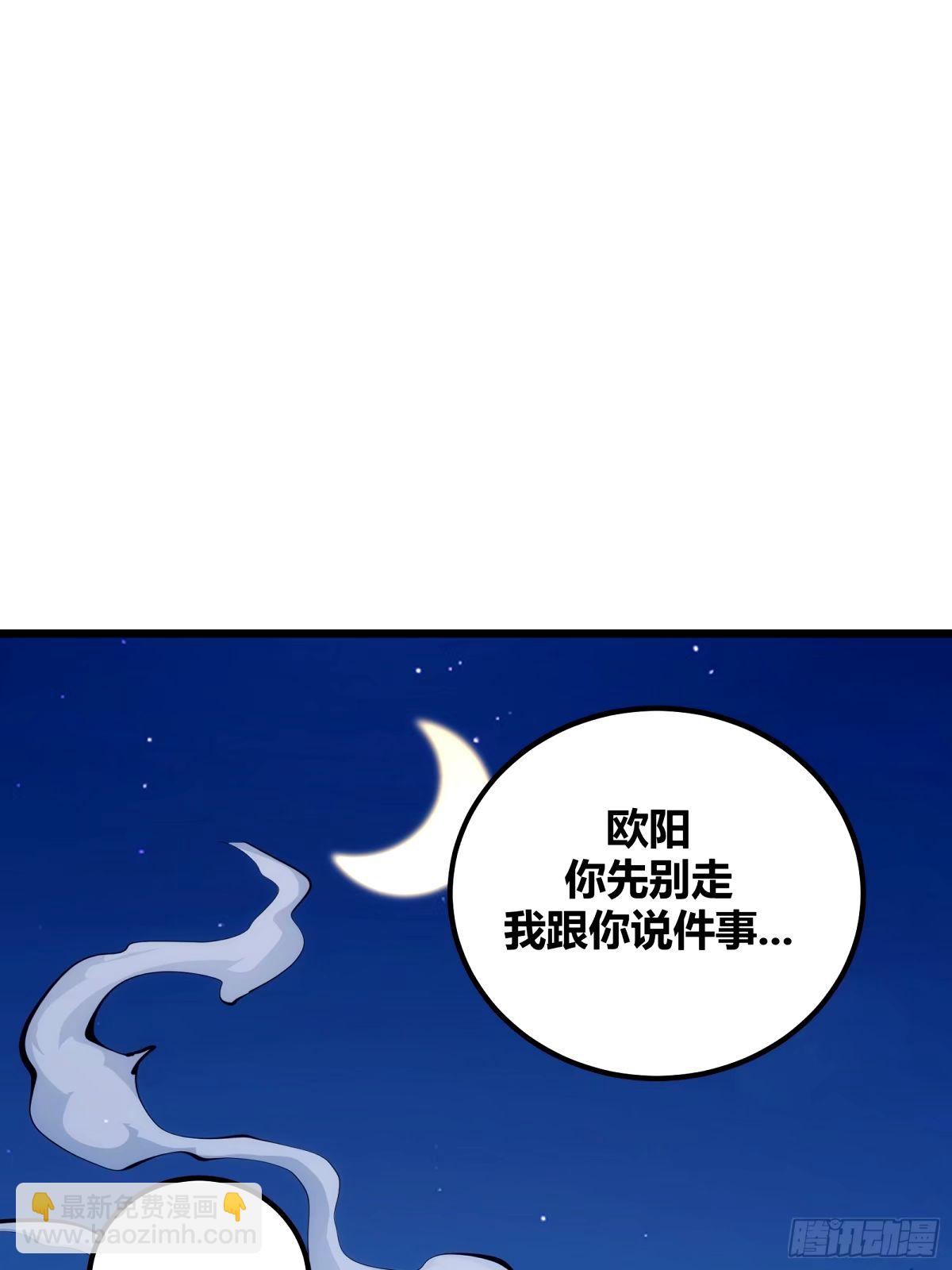 35(1/2)-第36话