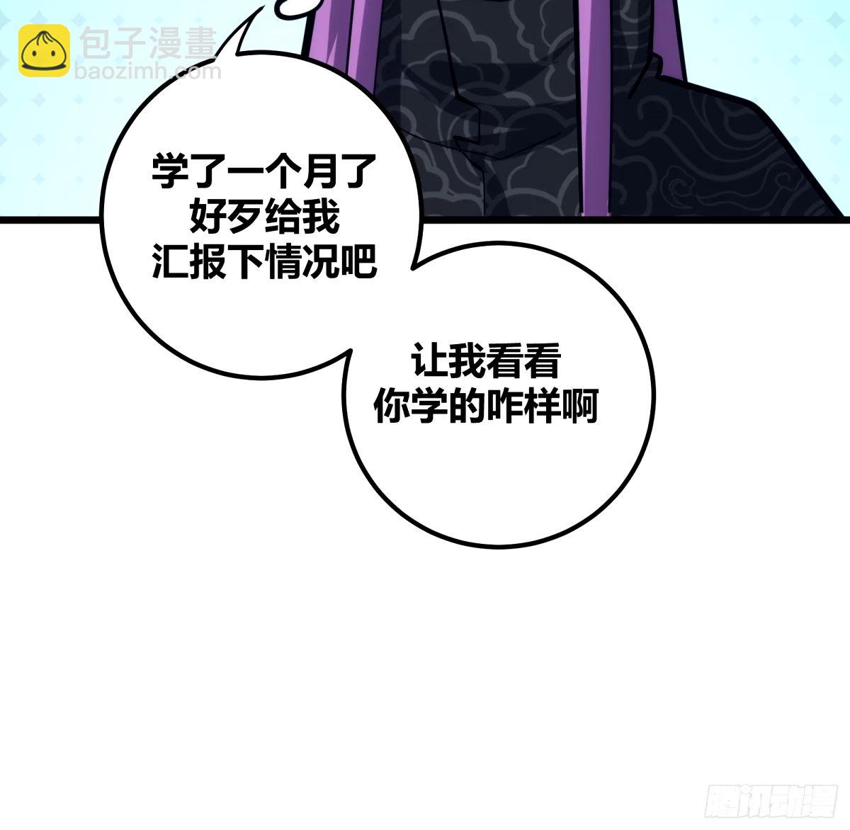37(1/2)-第38话