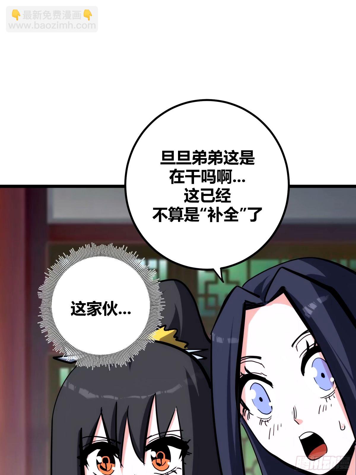 37(1/2)-第38话