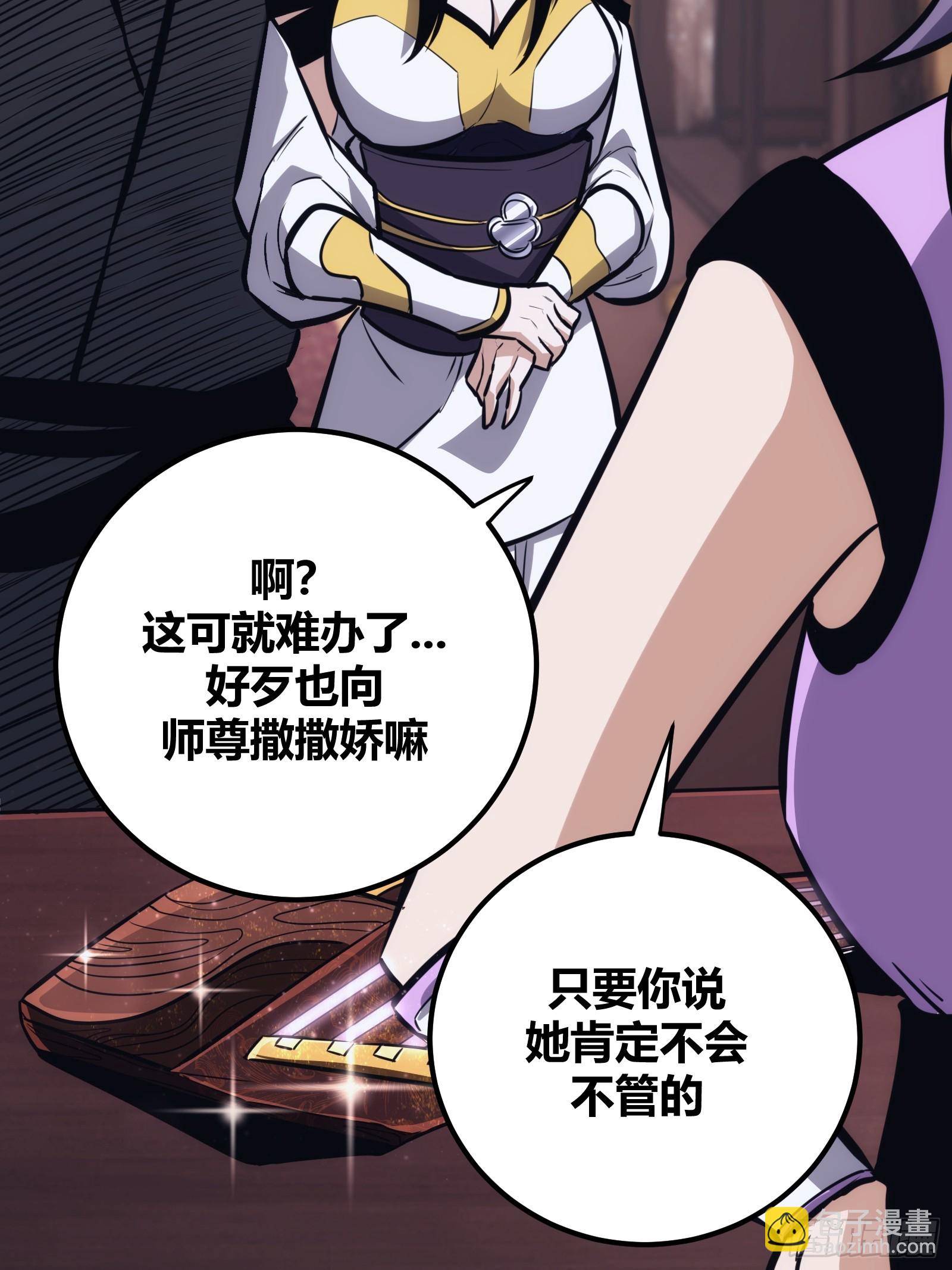 43(1/2)-第44话
