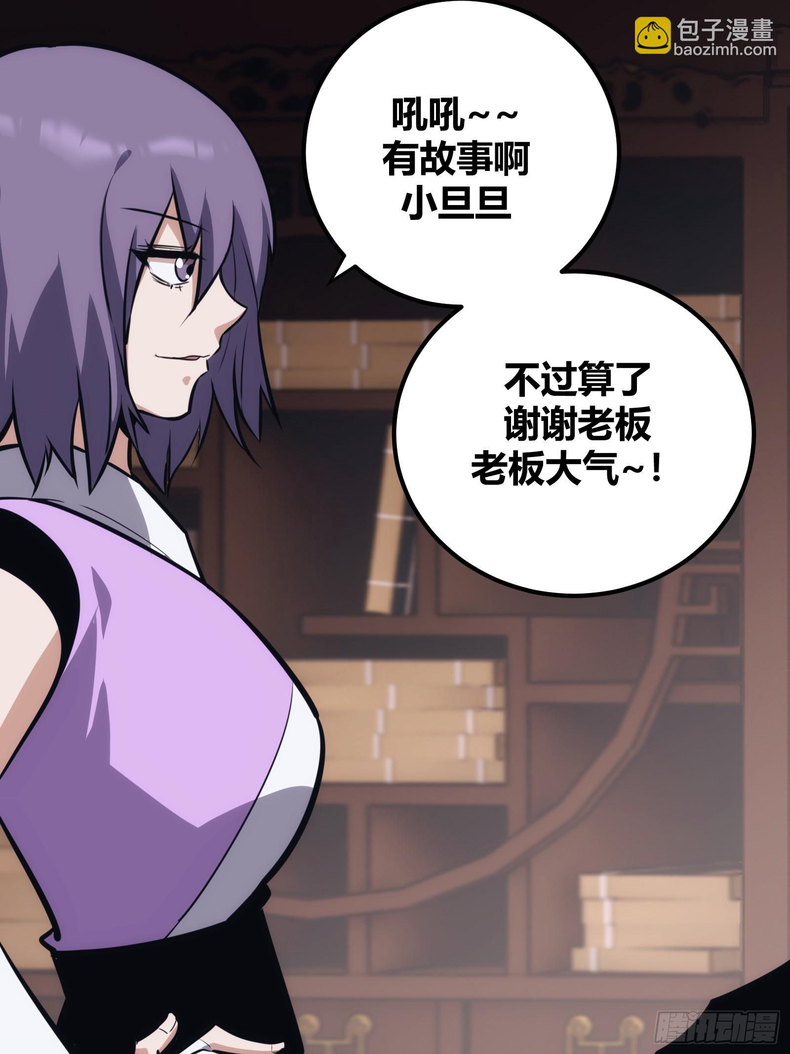 43(1/2)-第44话