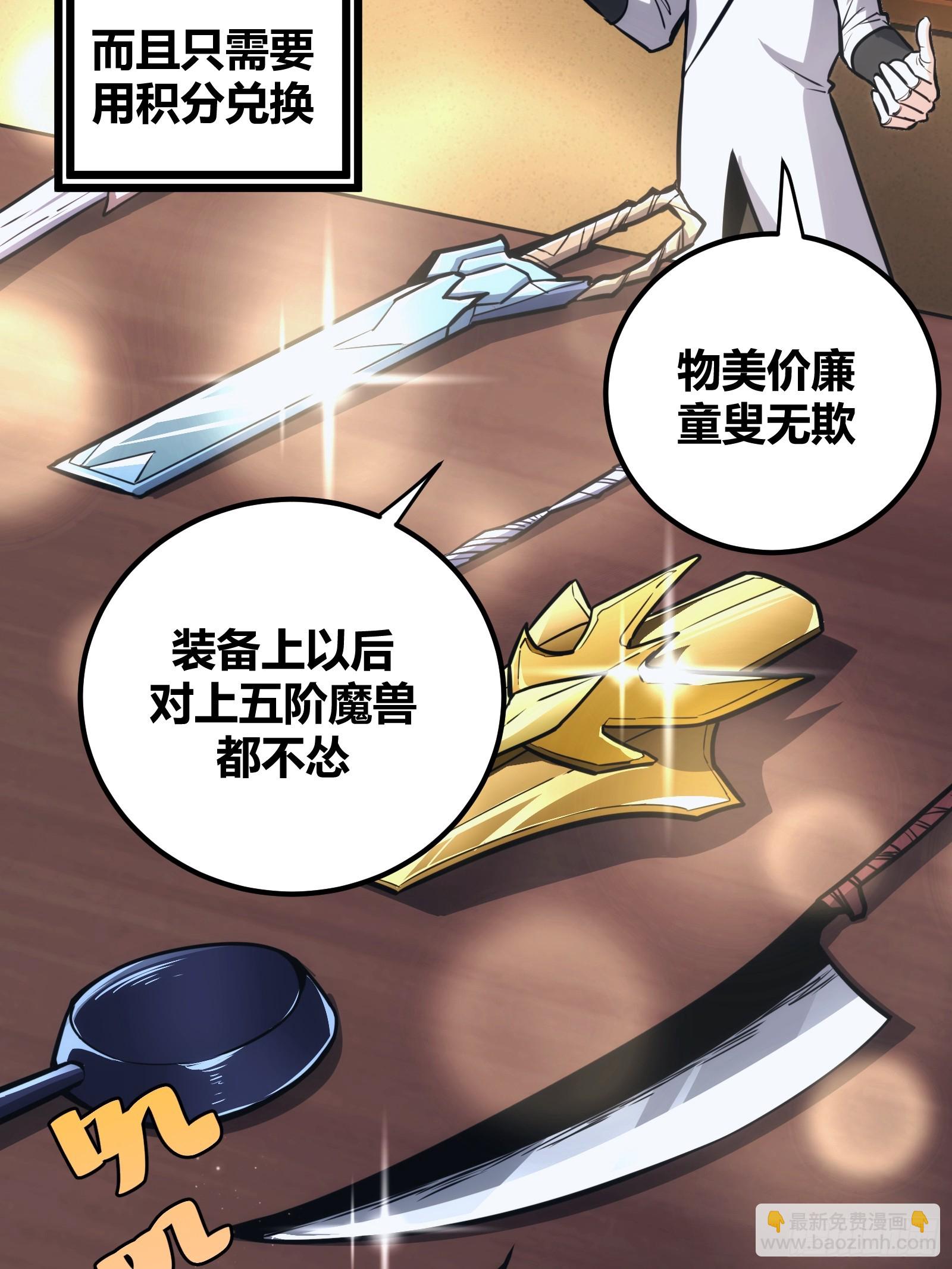 43(1/2)-第44话