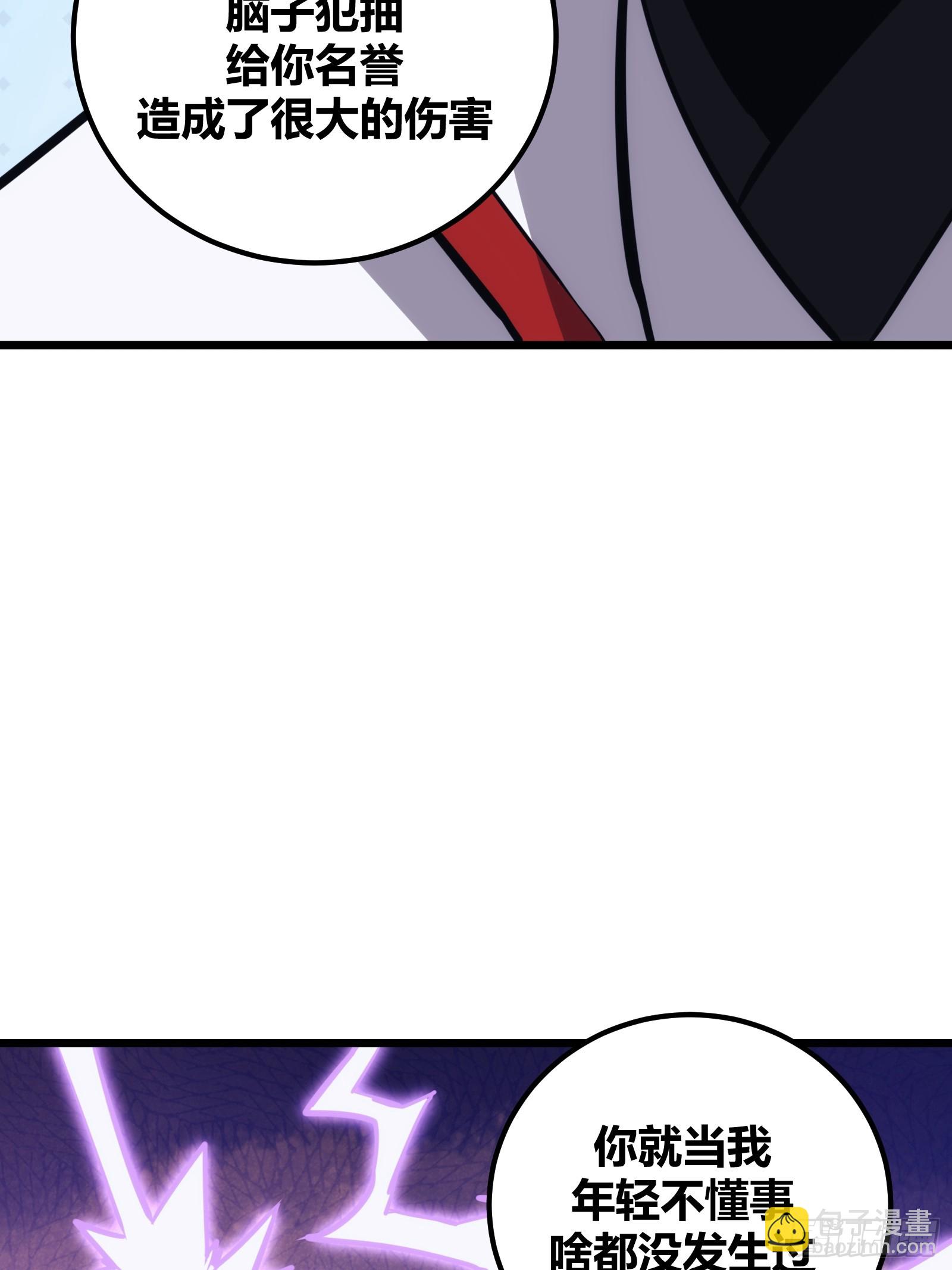 43(1/2)-第44话
