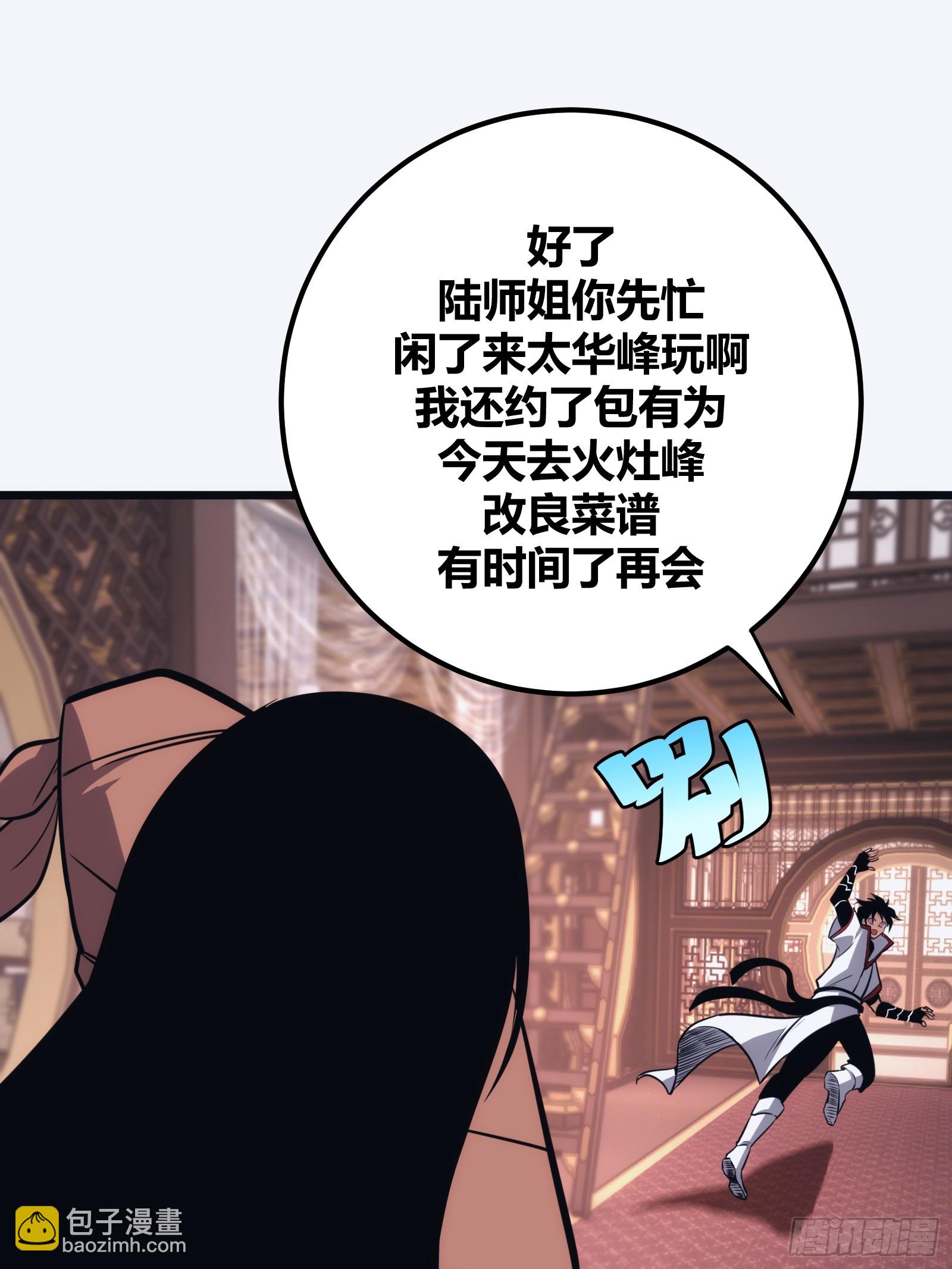 43(1/2)-第44话