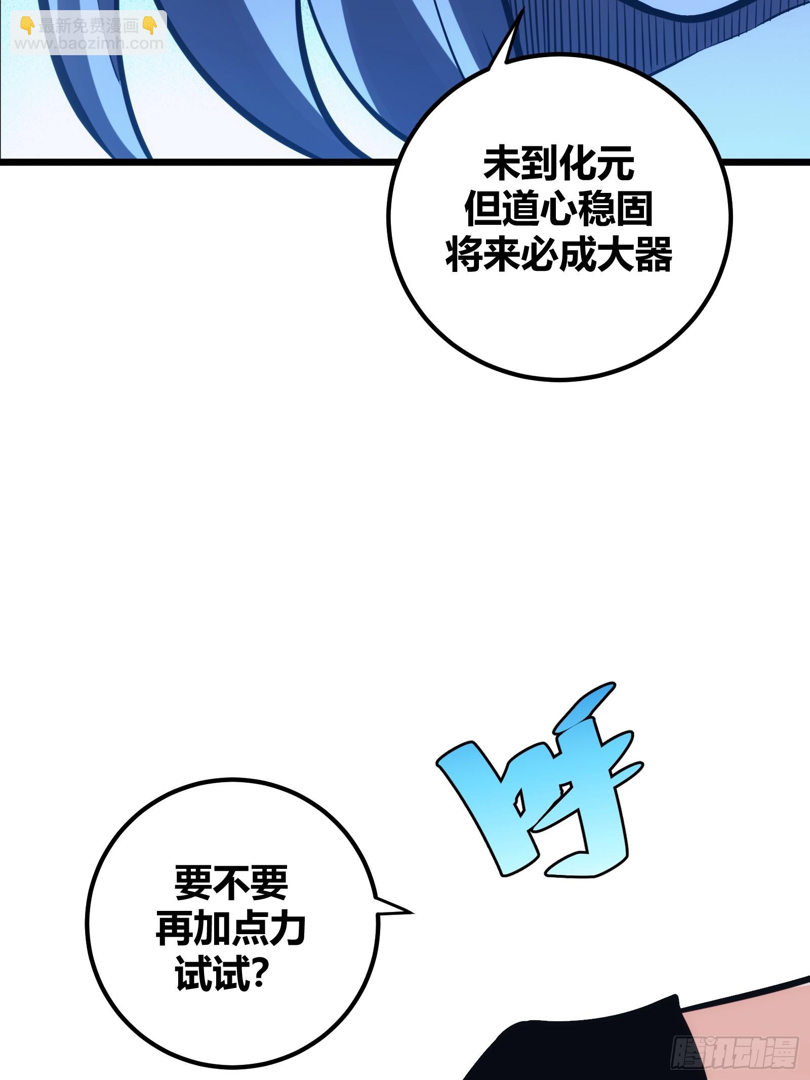 45(1/2)-第46话