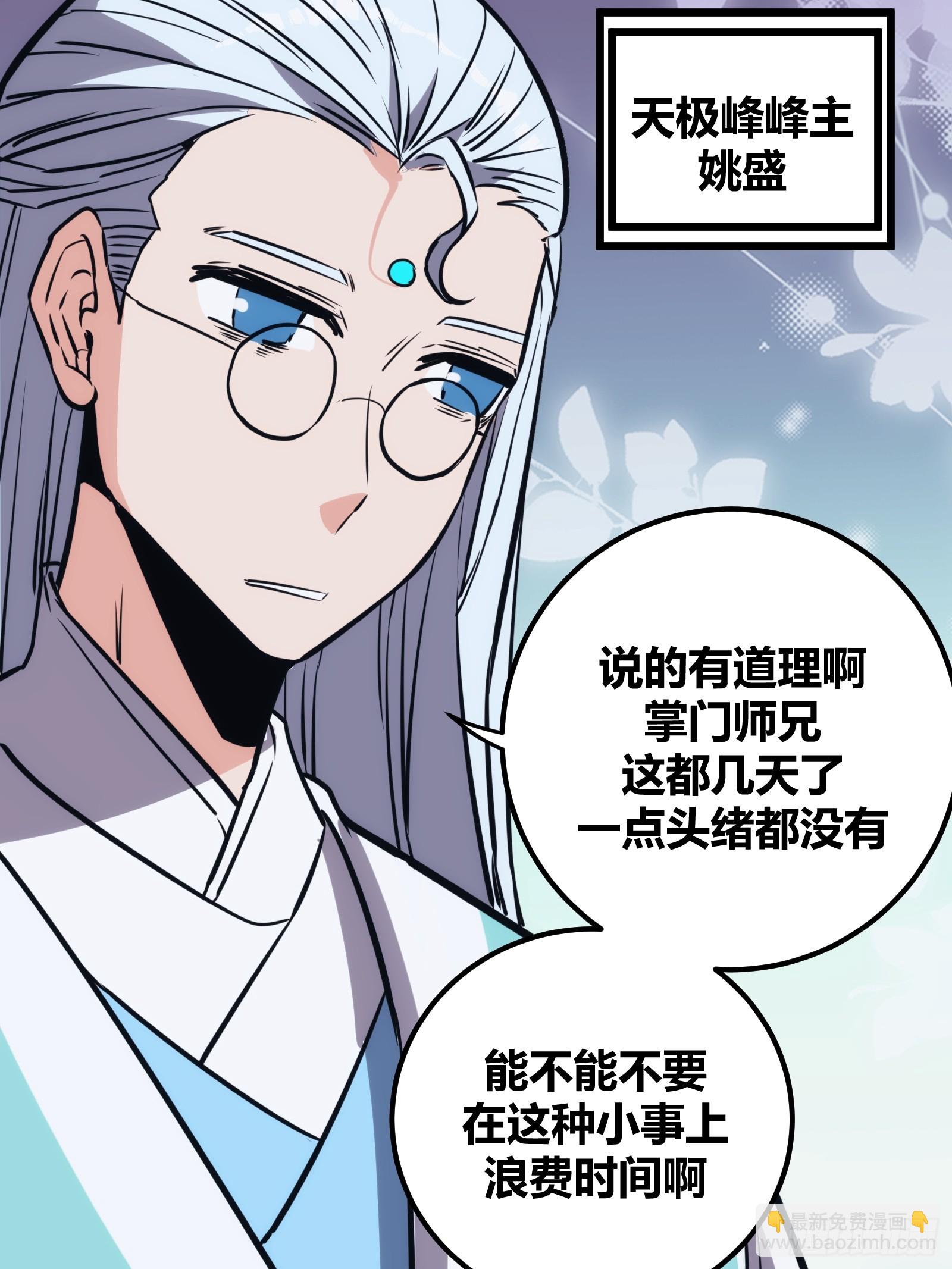 45(1/2)-第46话