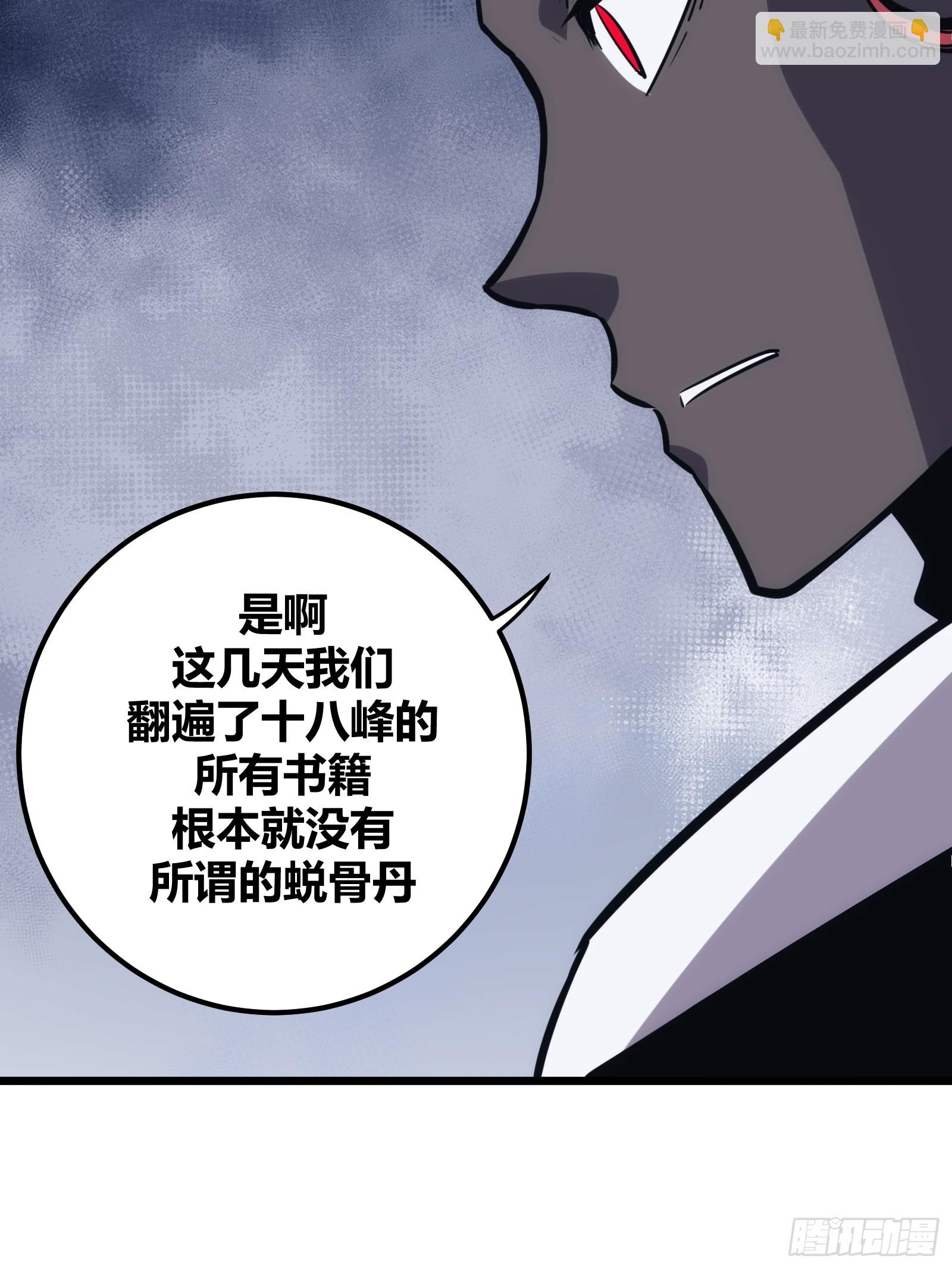 45(1/2)-第46话