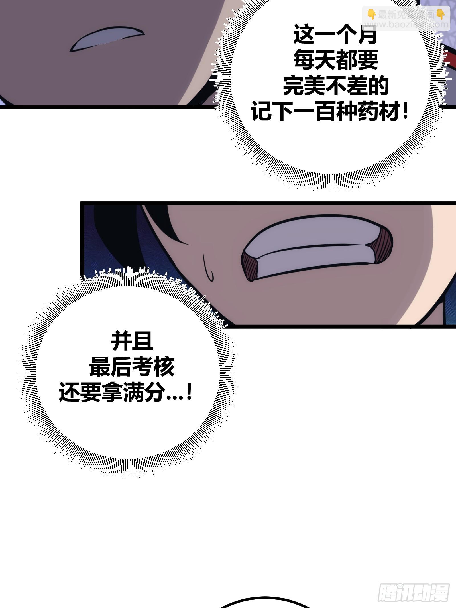 47(1/2)-第48话