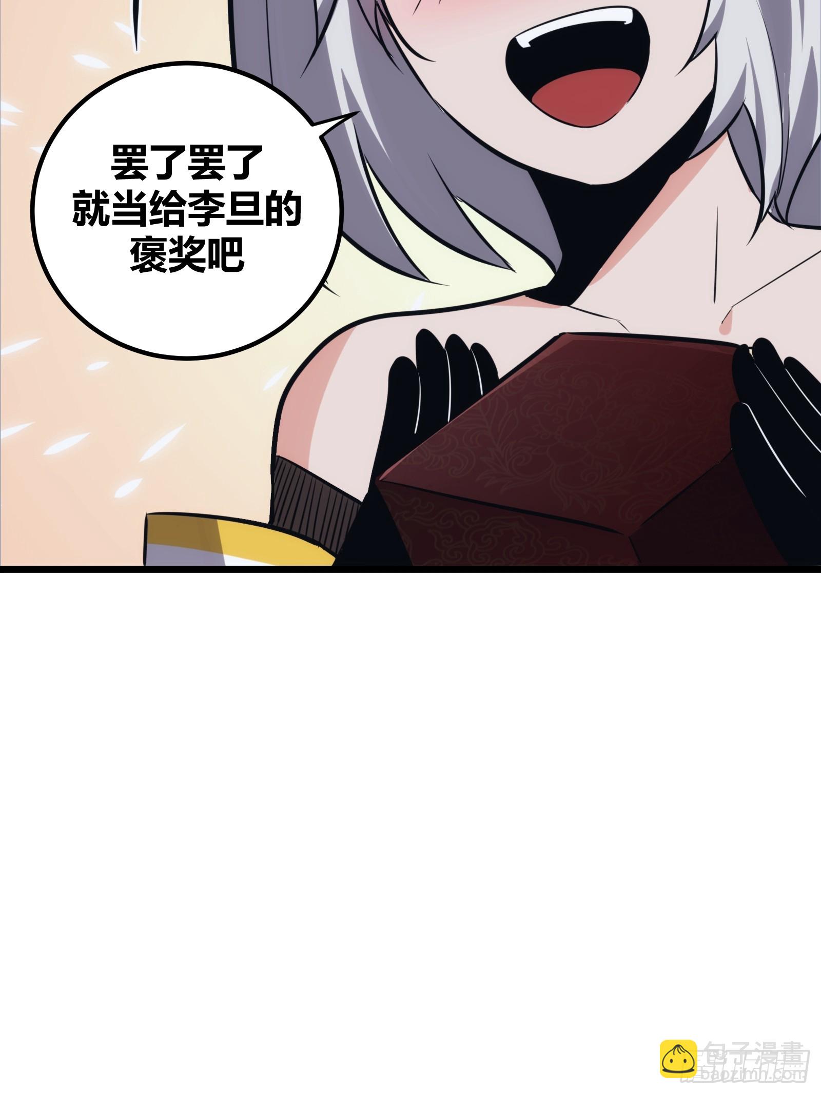 47(1/2)-第48话