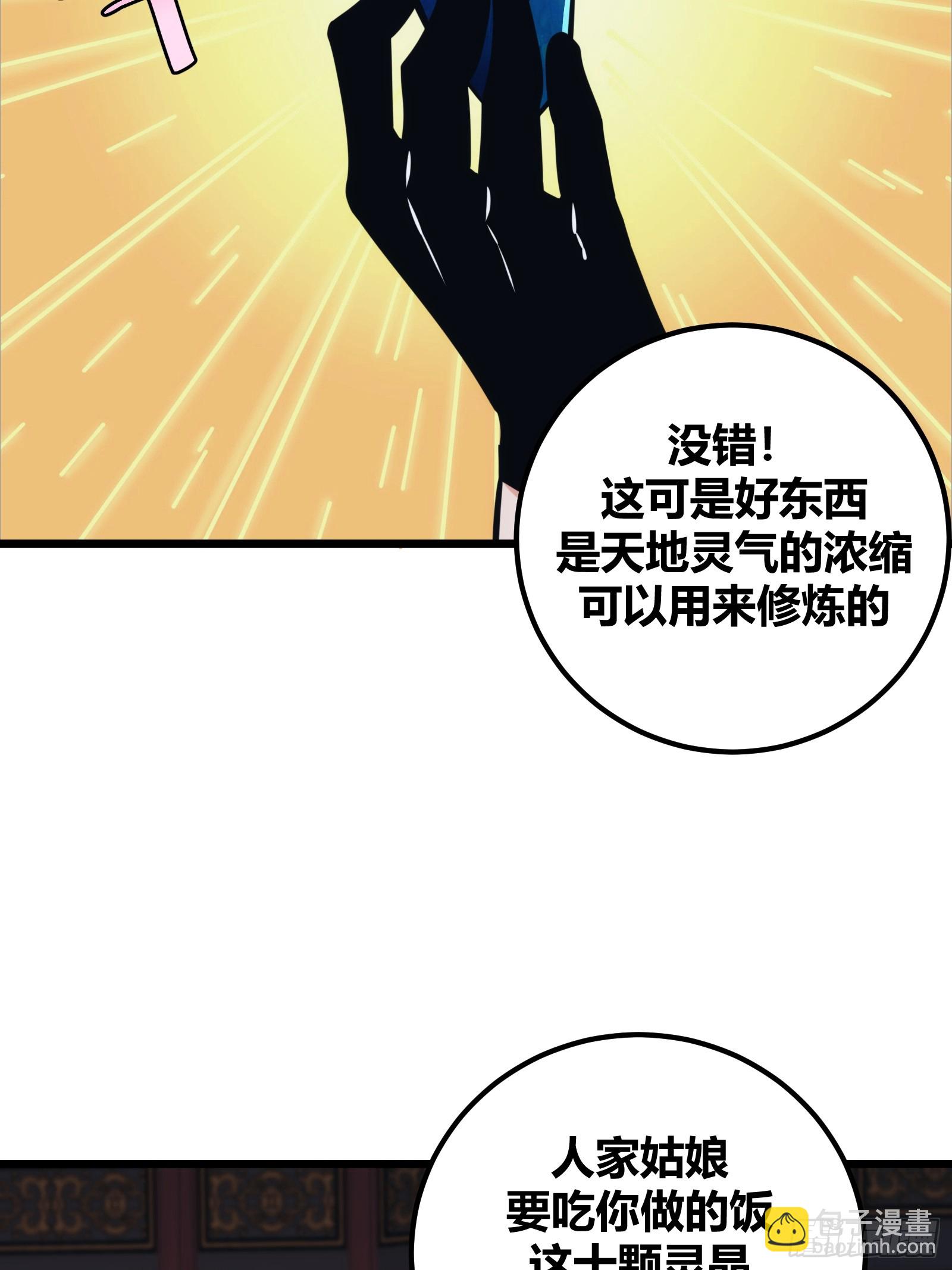 47(1/2)-第48话