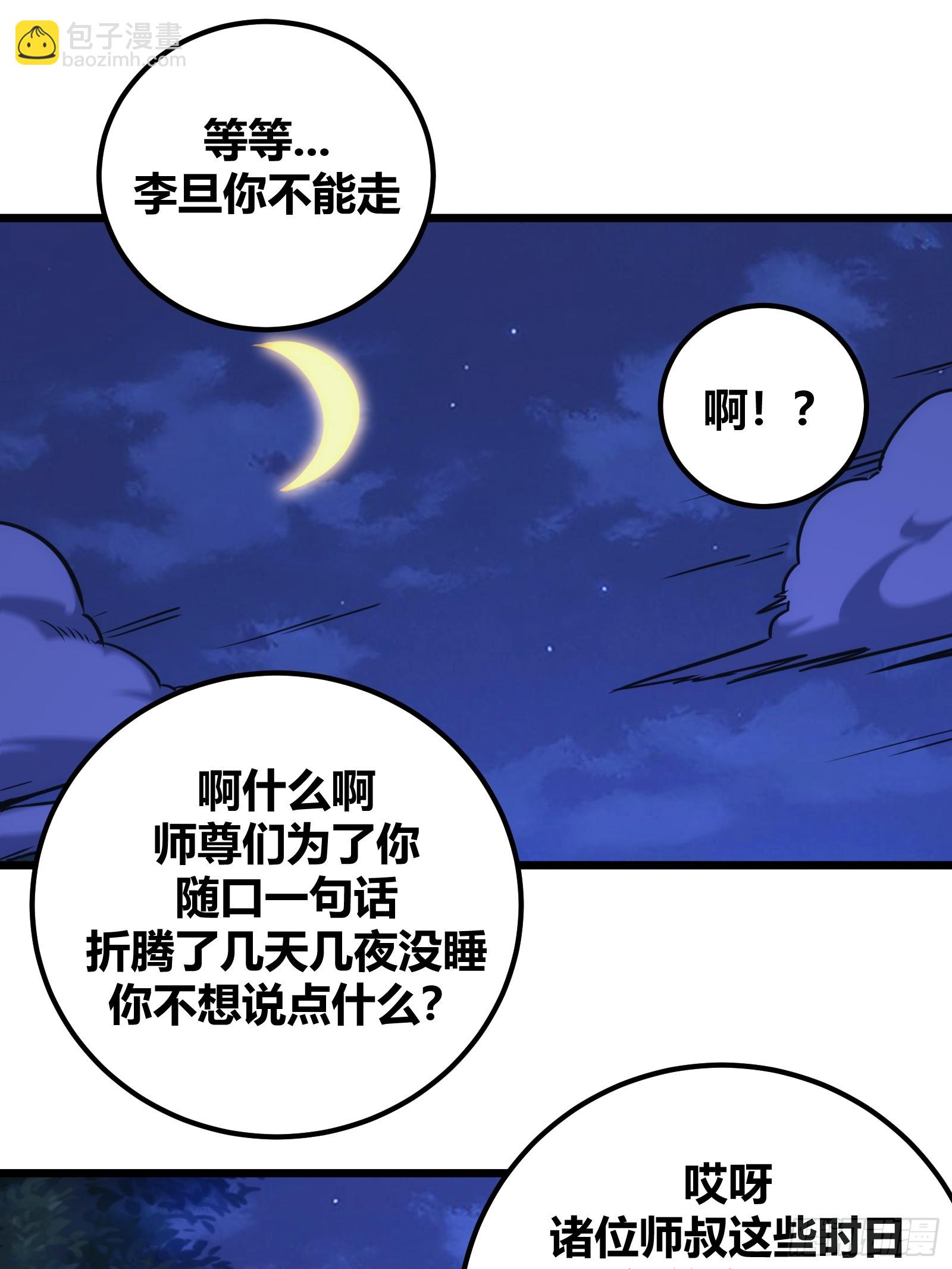 47(1/2)-第48话
