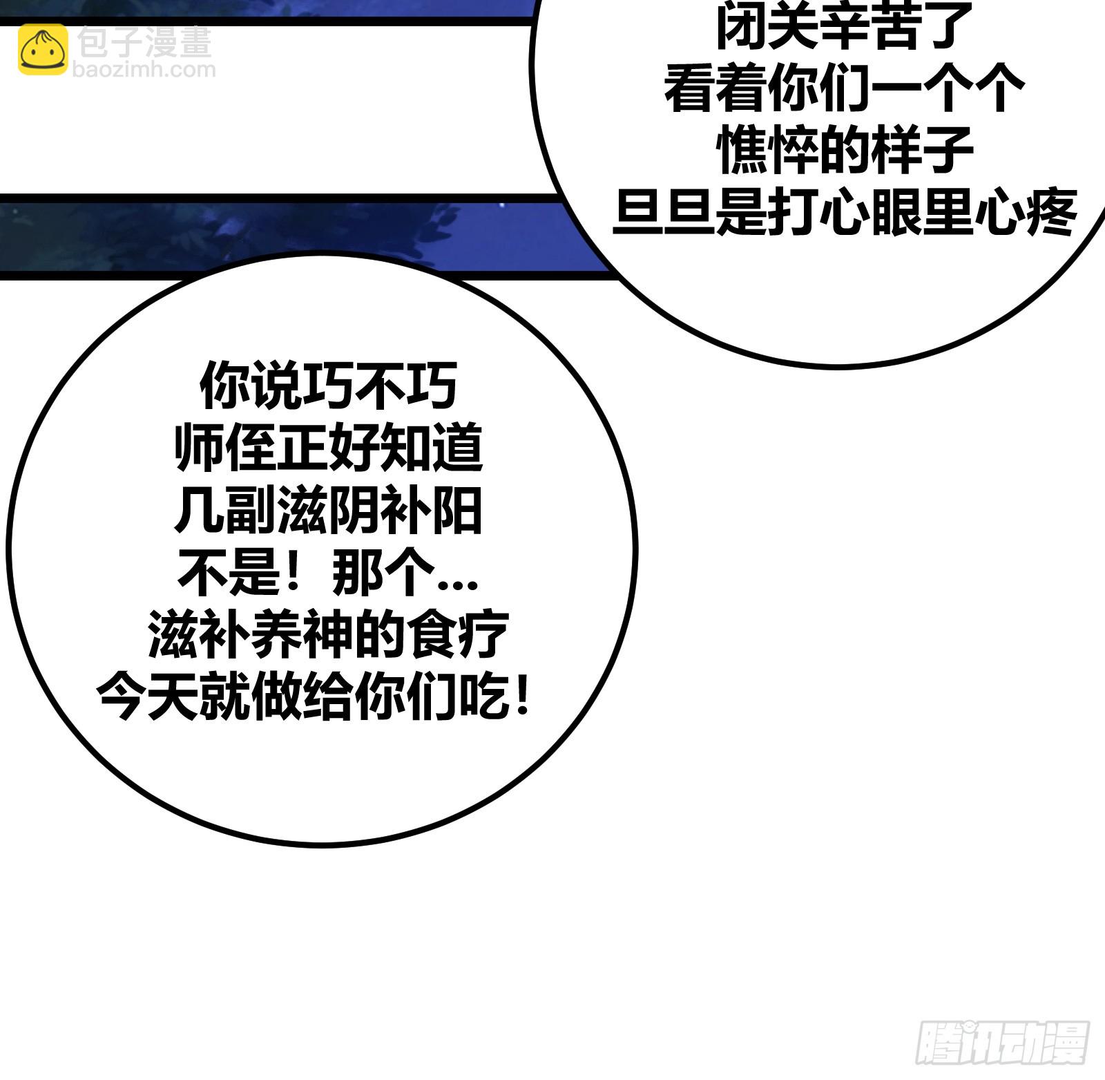 47(1/2)-第48话