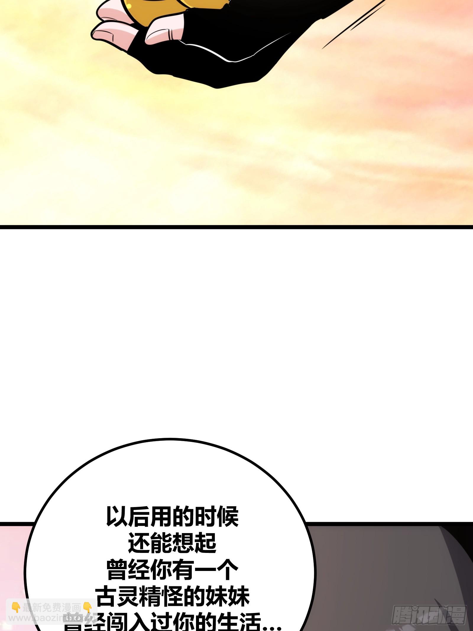 57(1/2)-第58话
