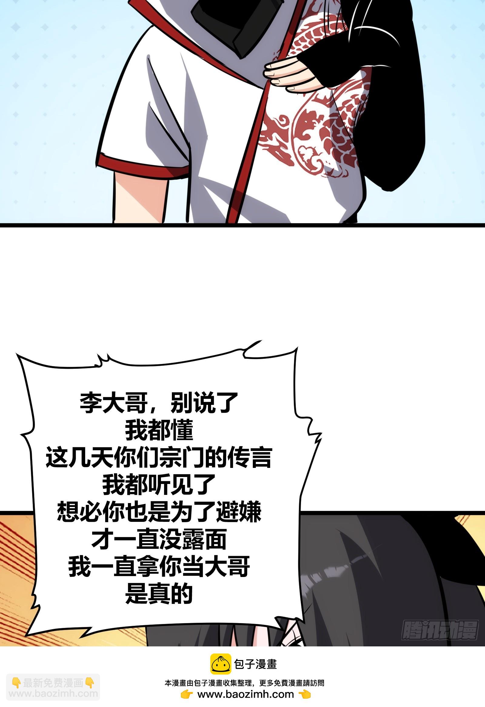 57(1/2)-第58话