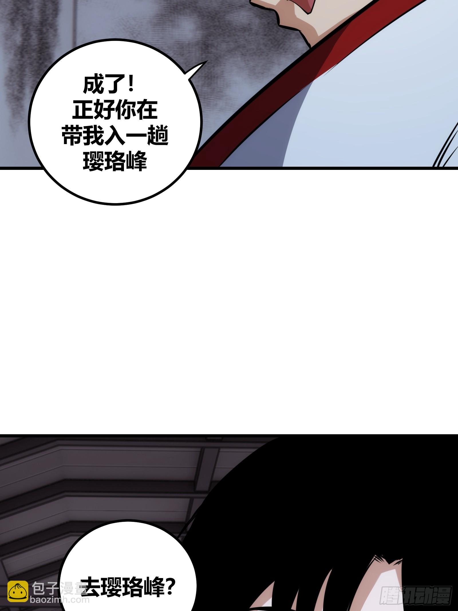 59(1/2)-第60话
