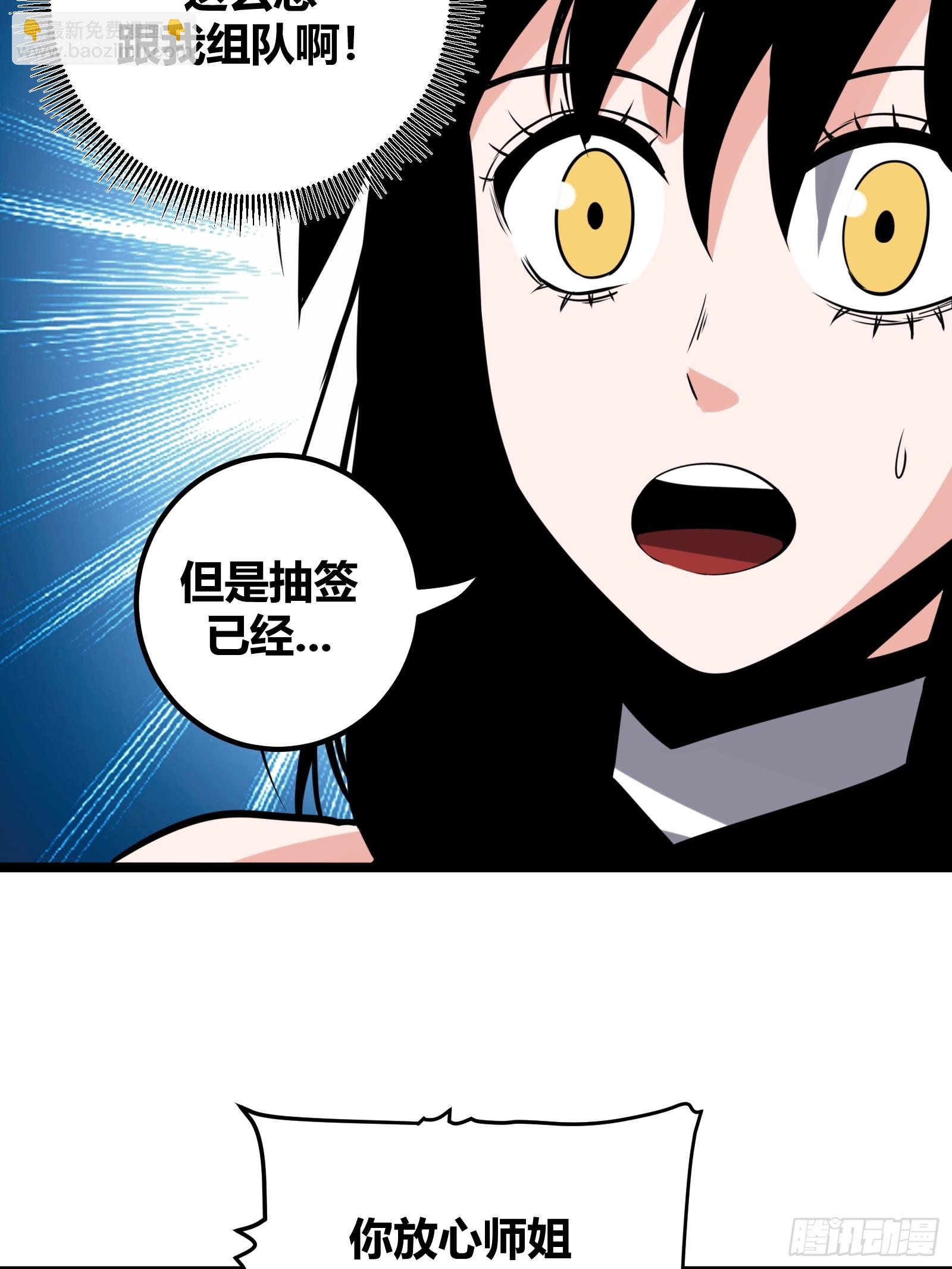 61(1/2)-第62话
