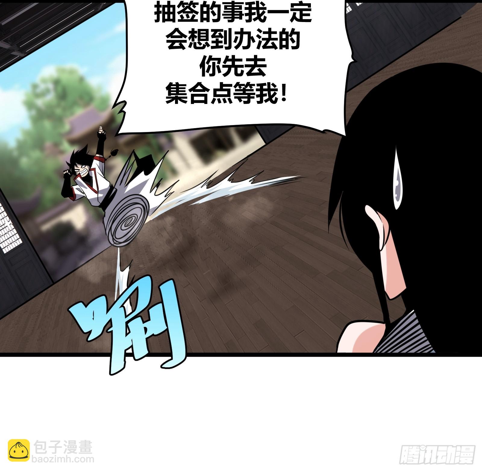 61(1/2)-第62话