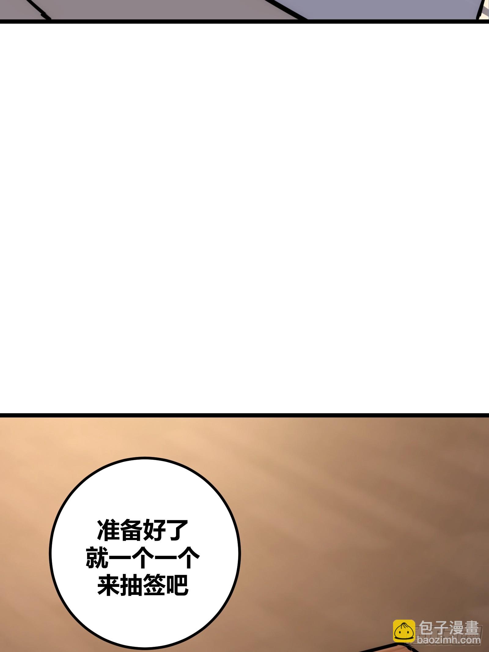 61(1/2)-第62话
