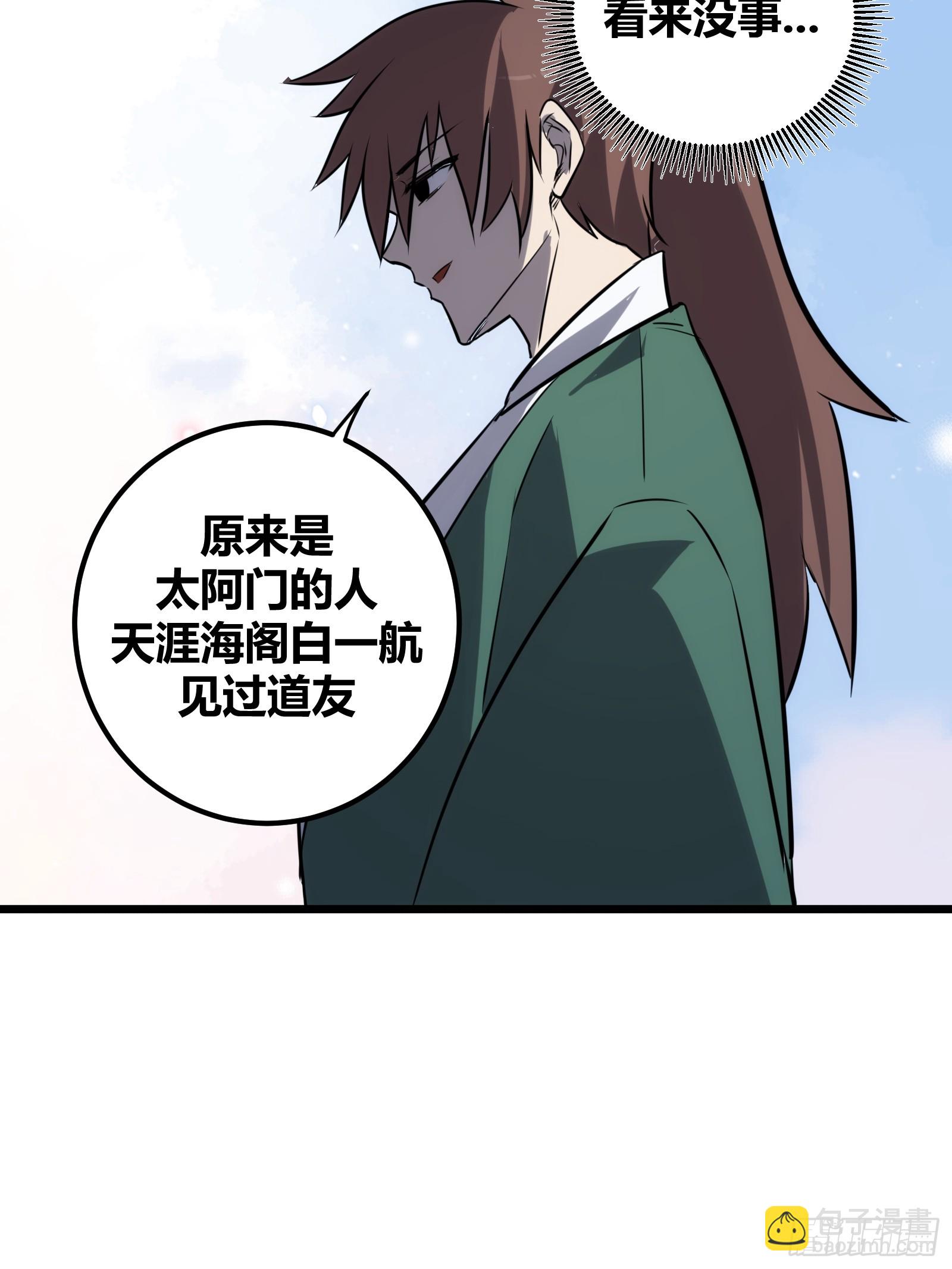 63(1/2)-第64话