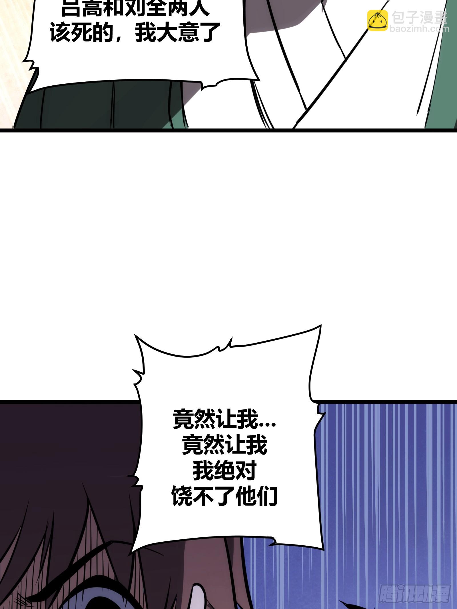 65(1/2)-第66话