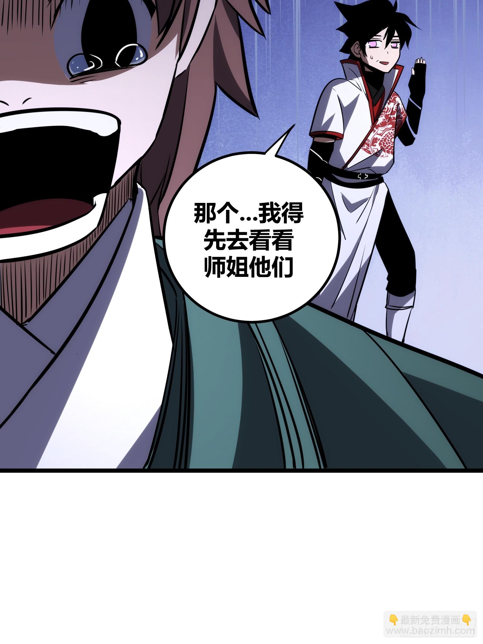65(1/2)-第66话