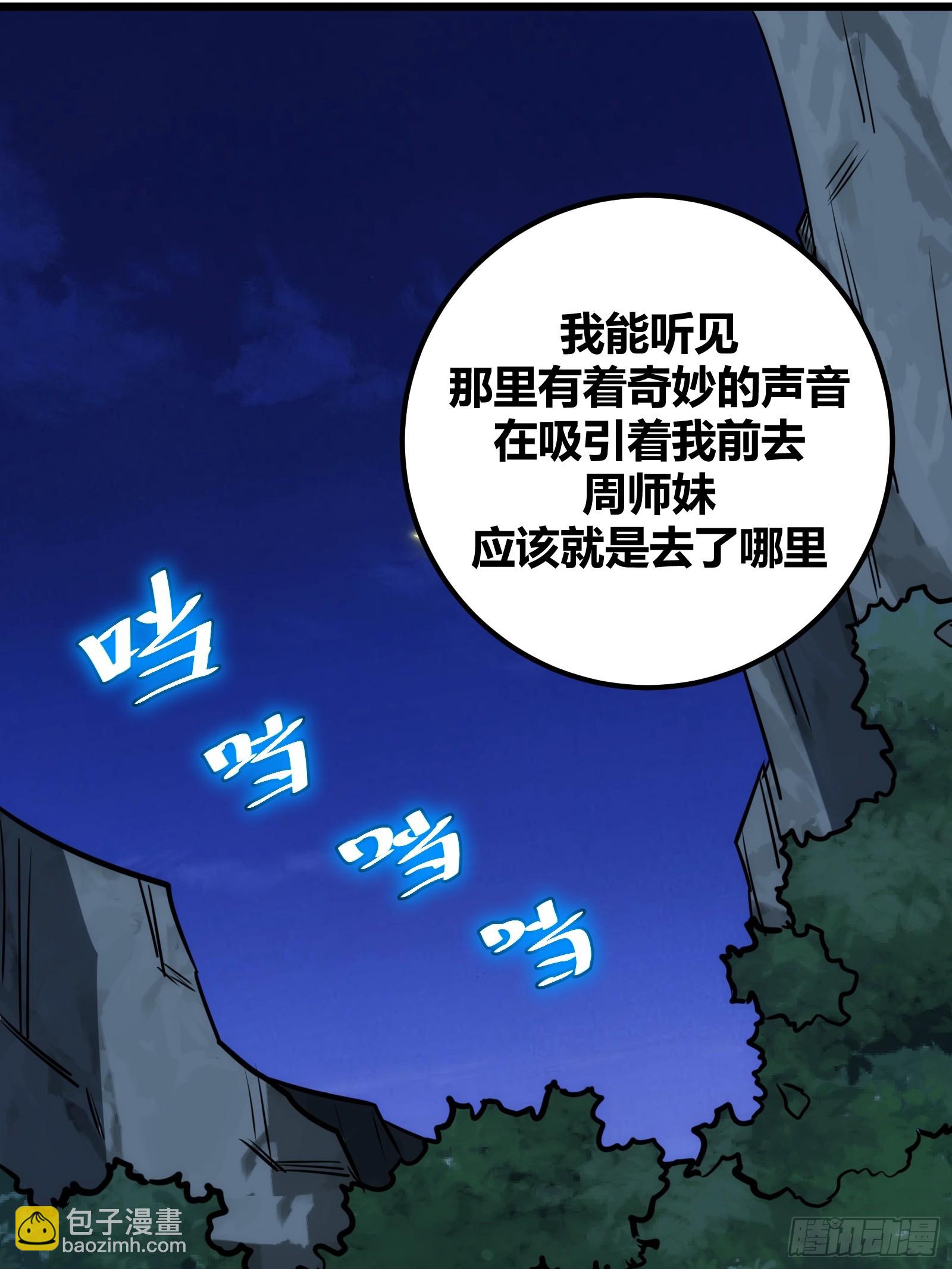 65(1/2)-第66话
