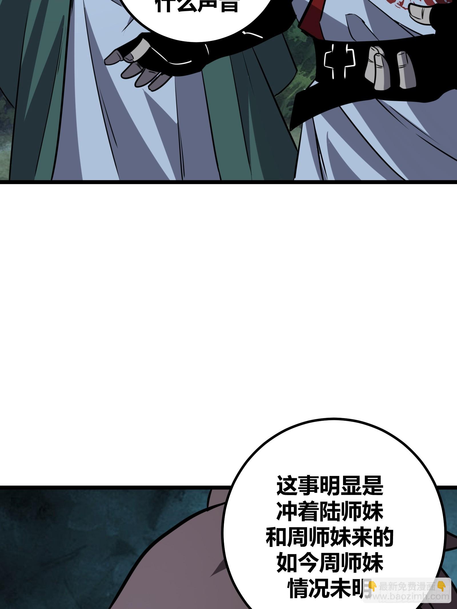 65(1/2)-第66话