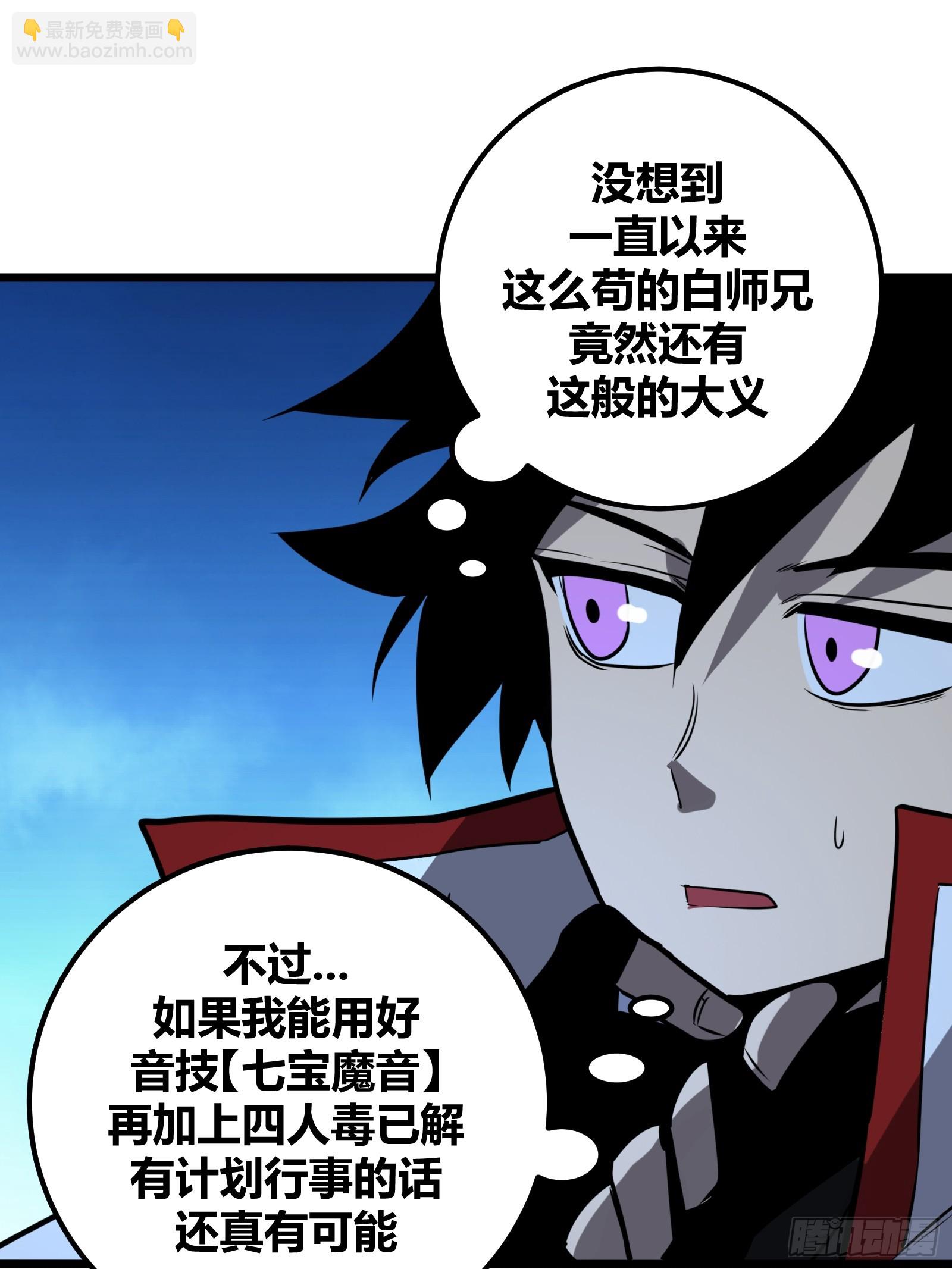 65(1/2)-第66话