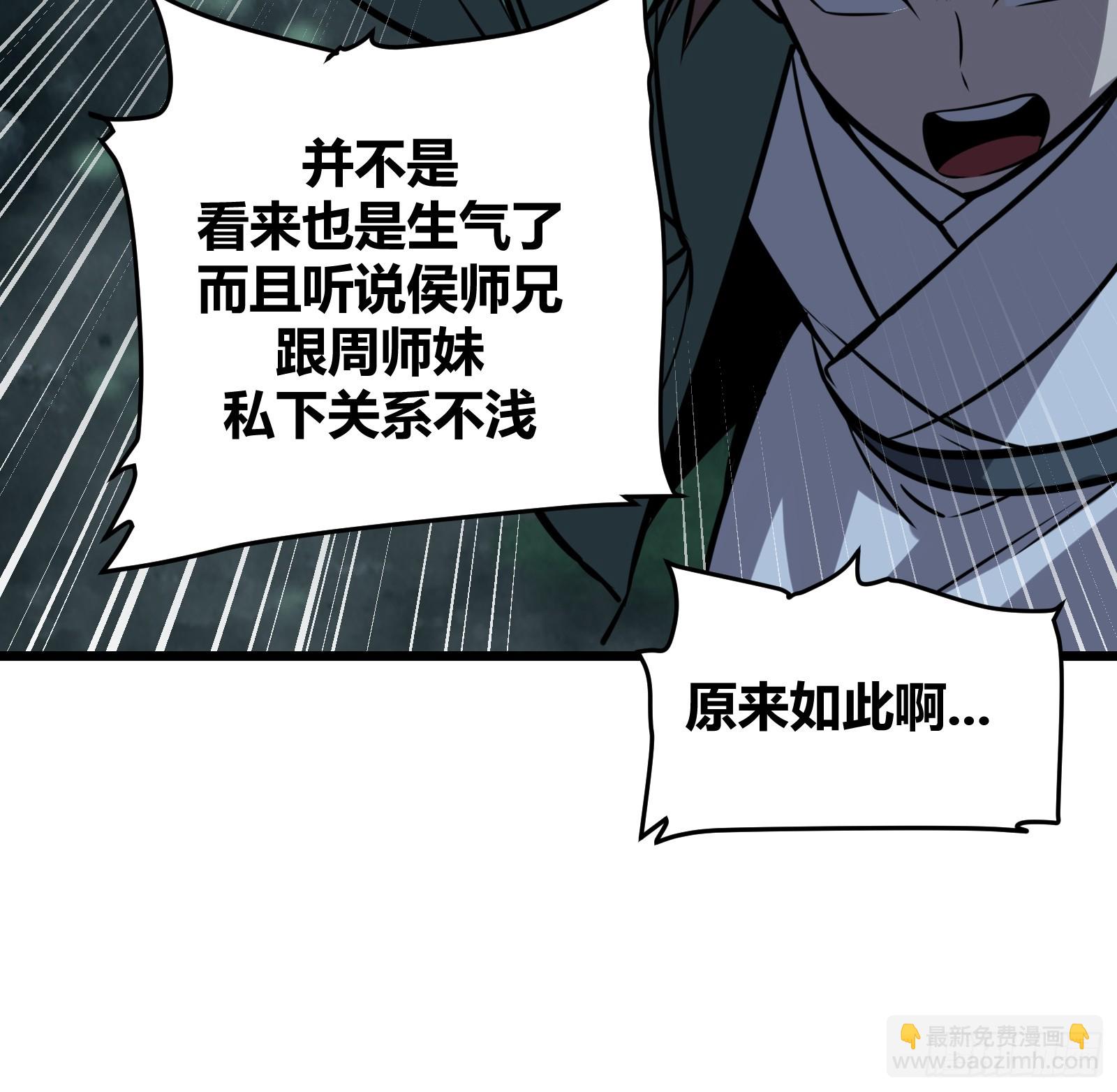65(1/2)-第66话