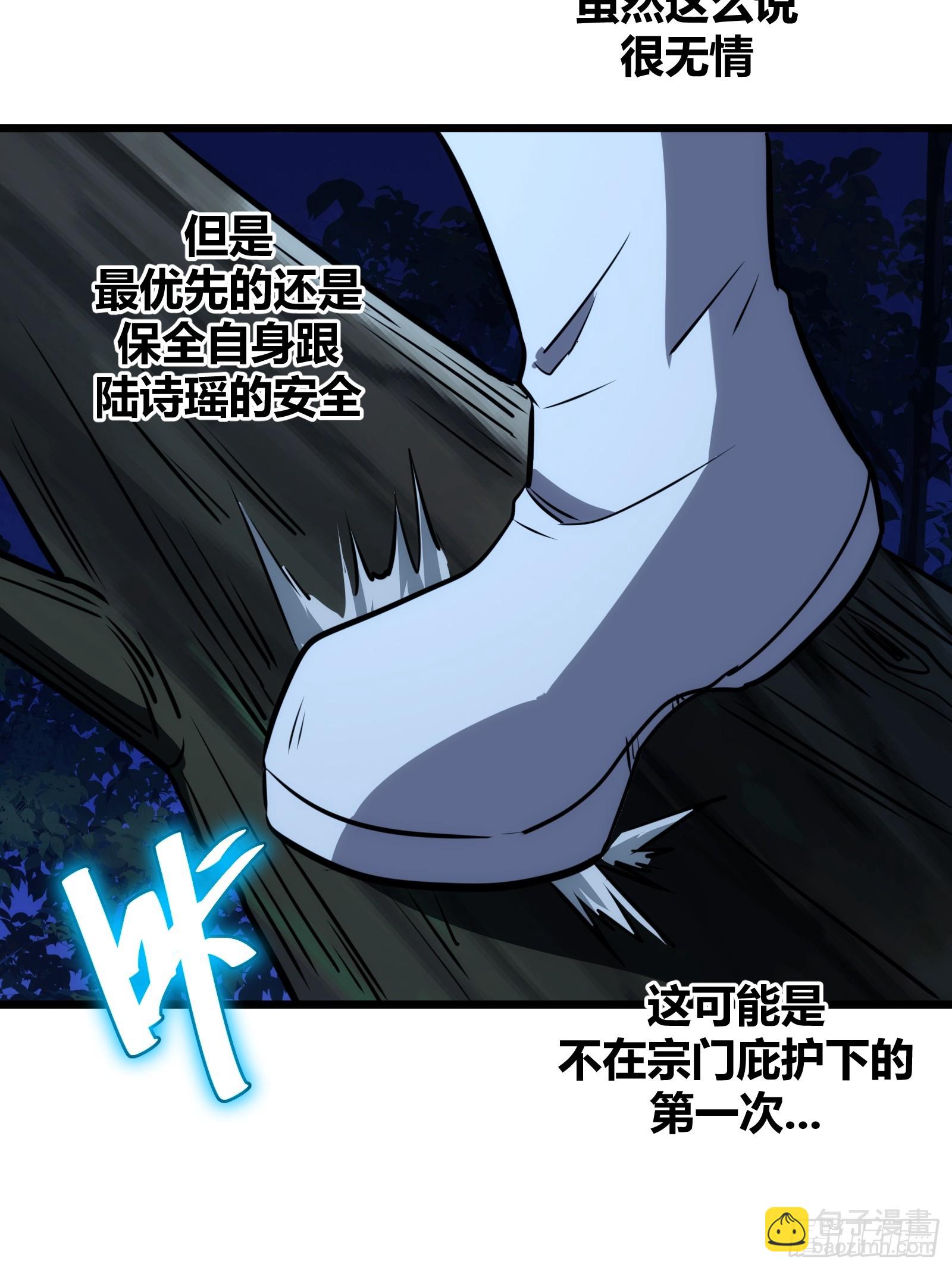 65(1/2)-第66话